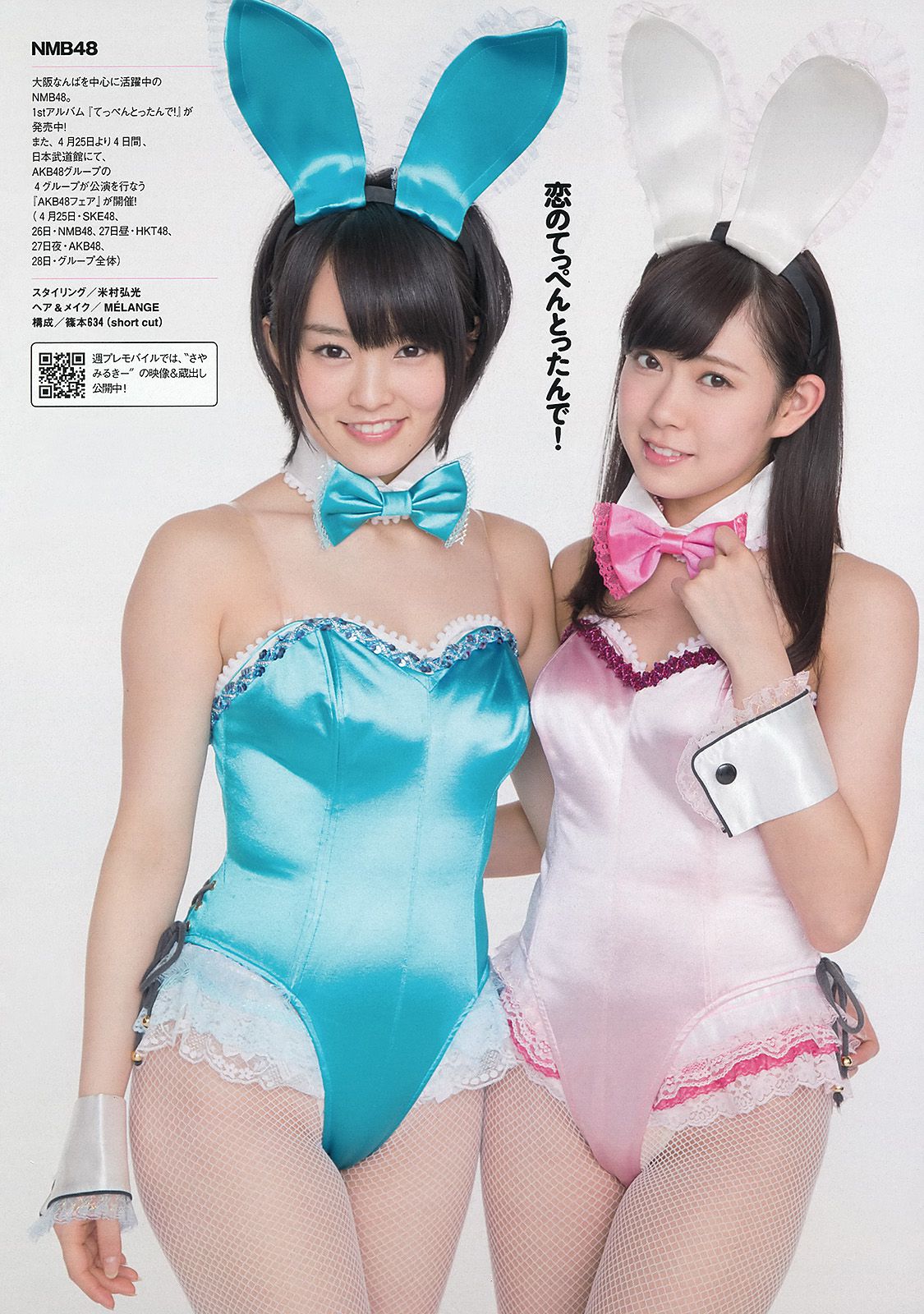山本彩 渡辺美優紀 小林悠 鈴木愛理 川村ゆきえ 戸田れい 松村沙友理 渡辺アリサ 藤崎ルキノ 吉川あいみ [Weekly Playboy] 2013年No.12 写真杂志