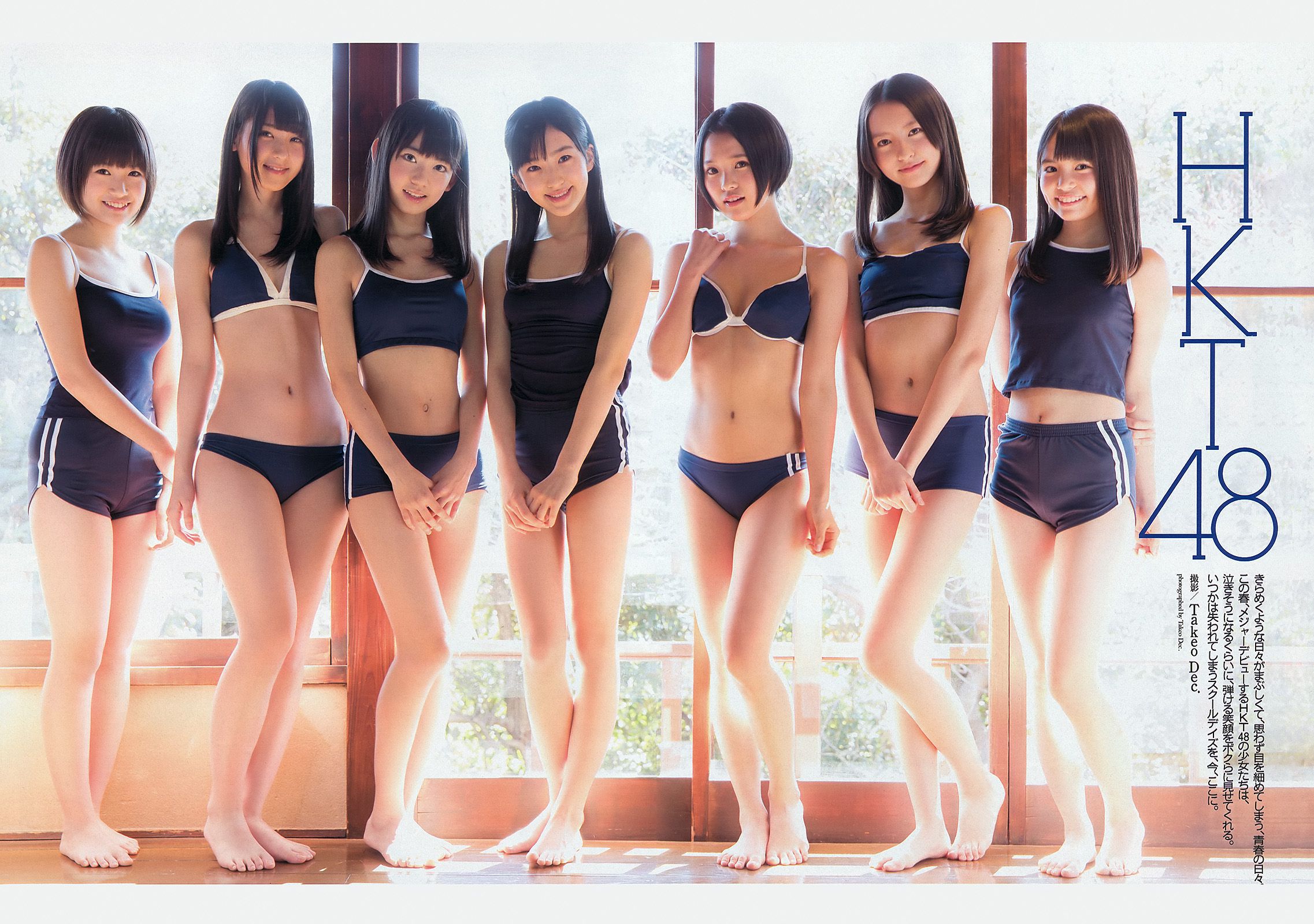 小島瑠璃子 岩﨑名美 HKT48 相楽樹 壇蜜 内田理央 [Weekly Playboy] 2013年No.13 写真杂志
