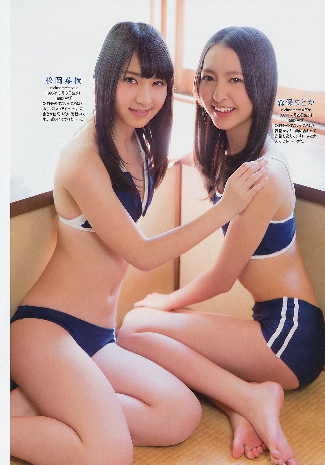 小島瑠璃子 岩﨑名美 HKT48 相楽樹 壇蜜 内田理央 [Weekly Playboy] 2013年No.13 写真杂志