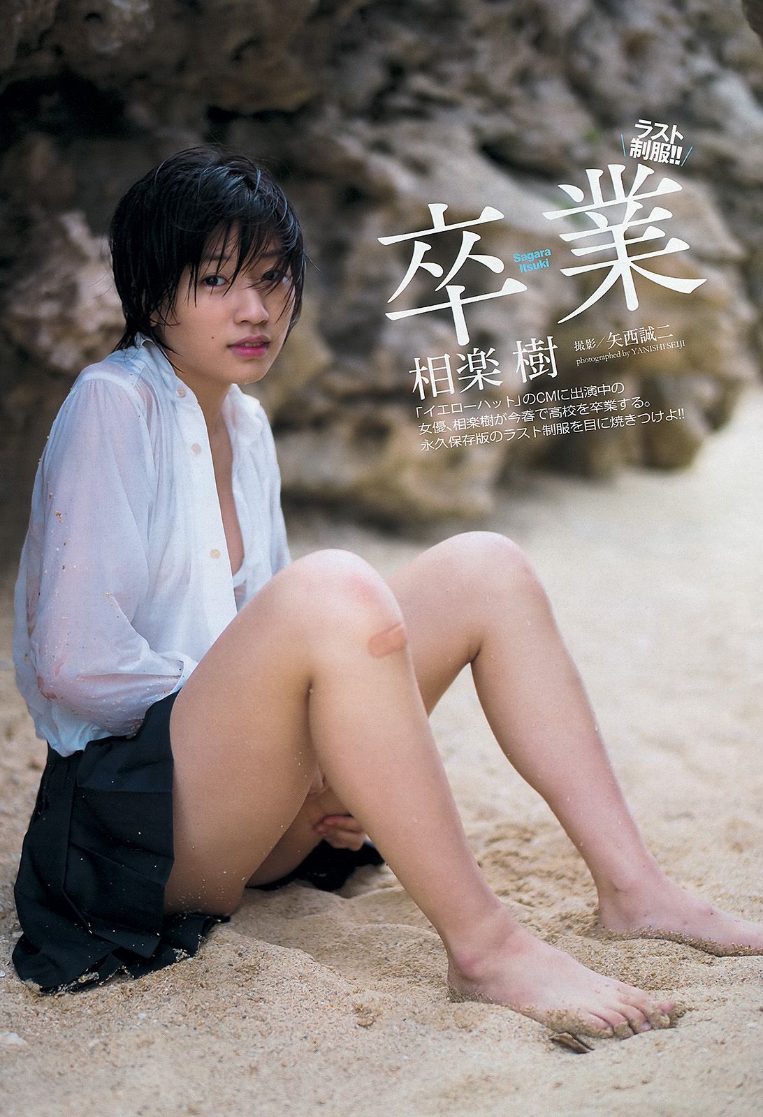 小島瑠璃子 岩﨑名美 HKT48 相楽樹 壇蜜 内田理央 [Weekly Playboy] 2013年No.13 写真杂志