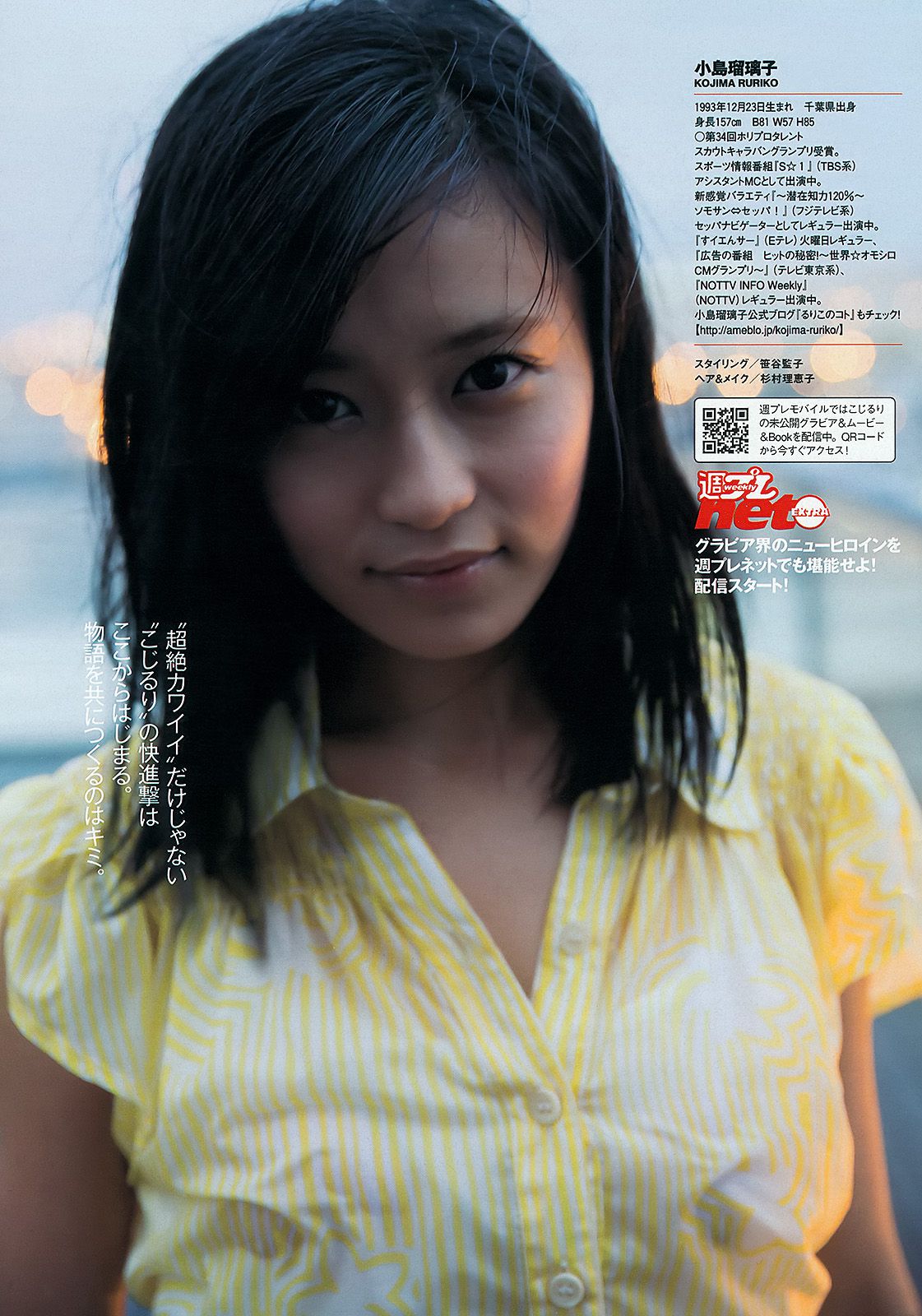 小島瑠璃子 岩﨑名美 HKT48 相楽樹 壇蜜 内田理央 [Weekly Playboy] 2013年No.13 写真杂志