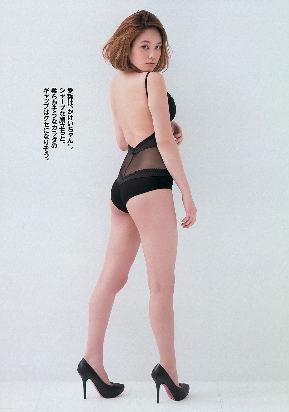 西内まりや 佐山彩香 紗綾 筧美和子 多田愛佳 紗綾 [Weekly Playboy] 2013年No.14 写真杂志
