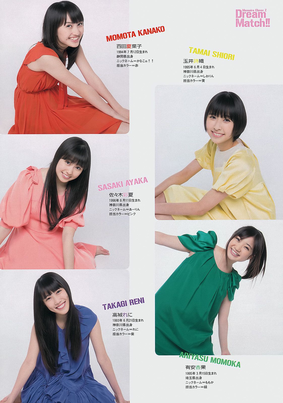 西内まりや 佐山彩香 紗綾 筧美和子 多田愛佳 紗綾 [Weekly Playboy] 2013年No.14 写真杂志