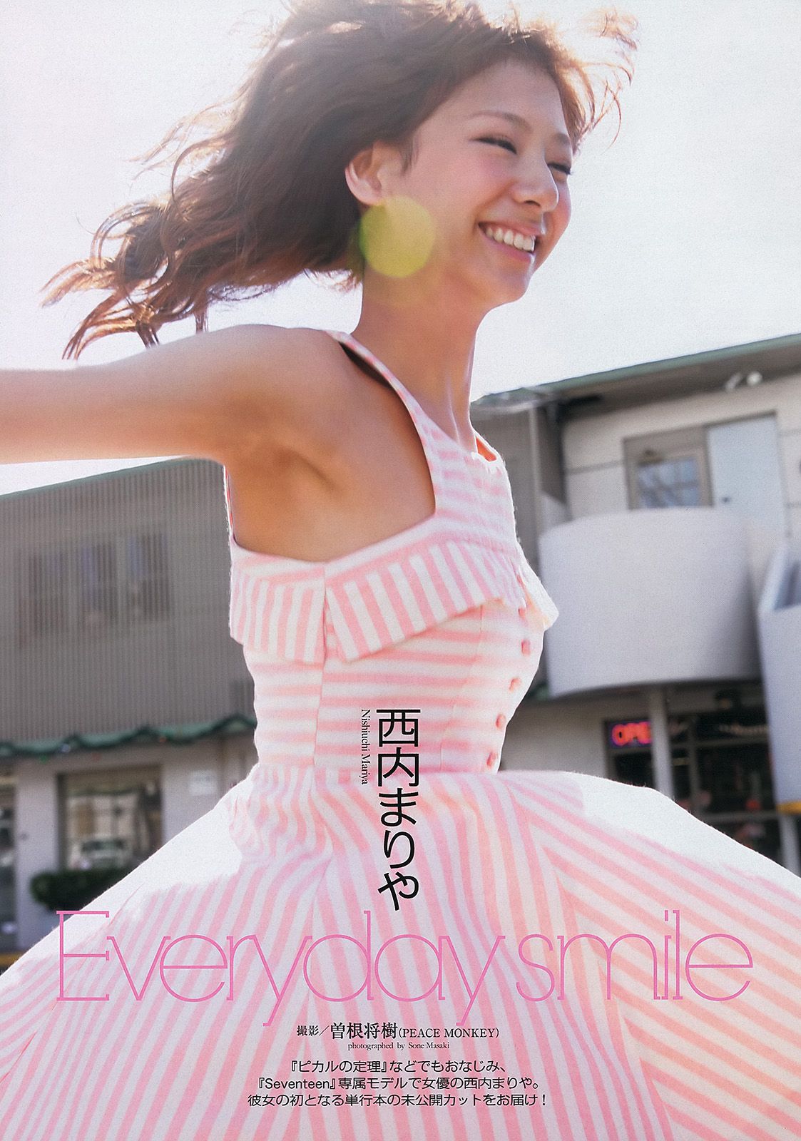 西内まりや 佐山彩香 紗綾 筧美和子 多田愛佳 紗綾 [Weekly Playboy] 2013年No.14 写真杂志