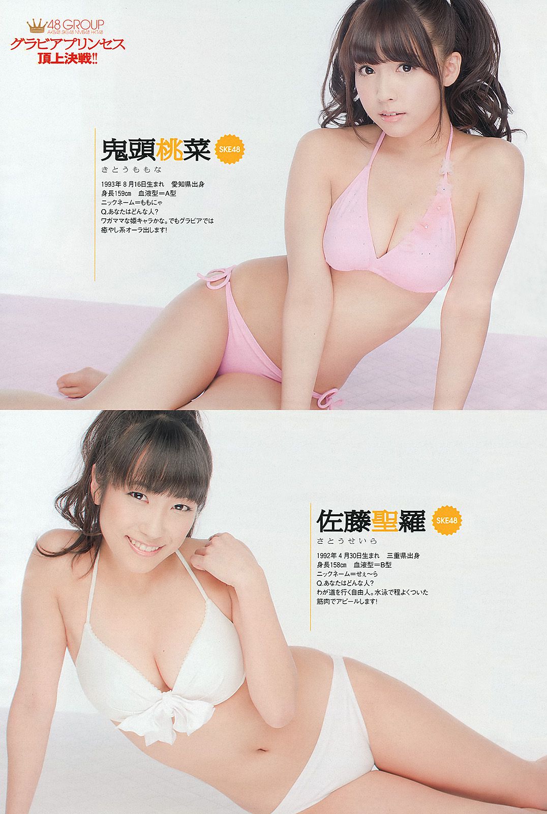 壇蜜 森崎友紀 阿部菜渚美 高橋みなみ 许维恩 池田夏希 [Weekly Playboy] 2013年No.15 写真杂志