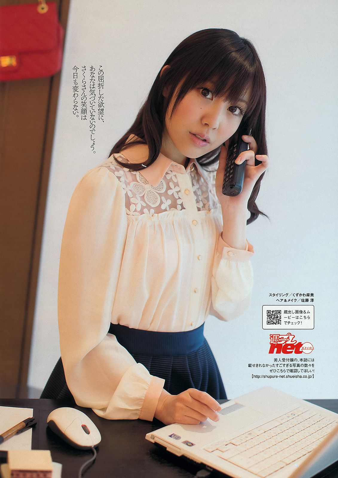 壇蜜 森崎友紀 阿部菜渚美 高橋みなみ 许维恩 池田夏希 [Weekly Playboy] 2013年No.15 写真杂志