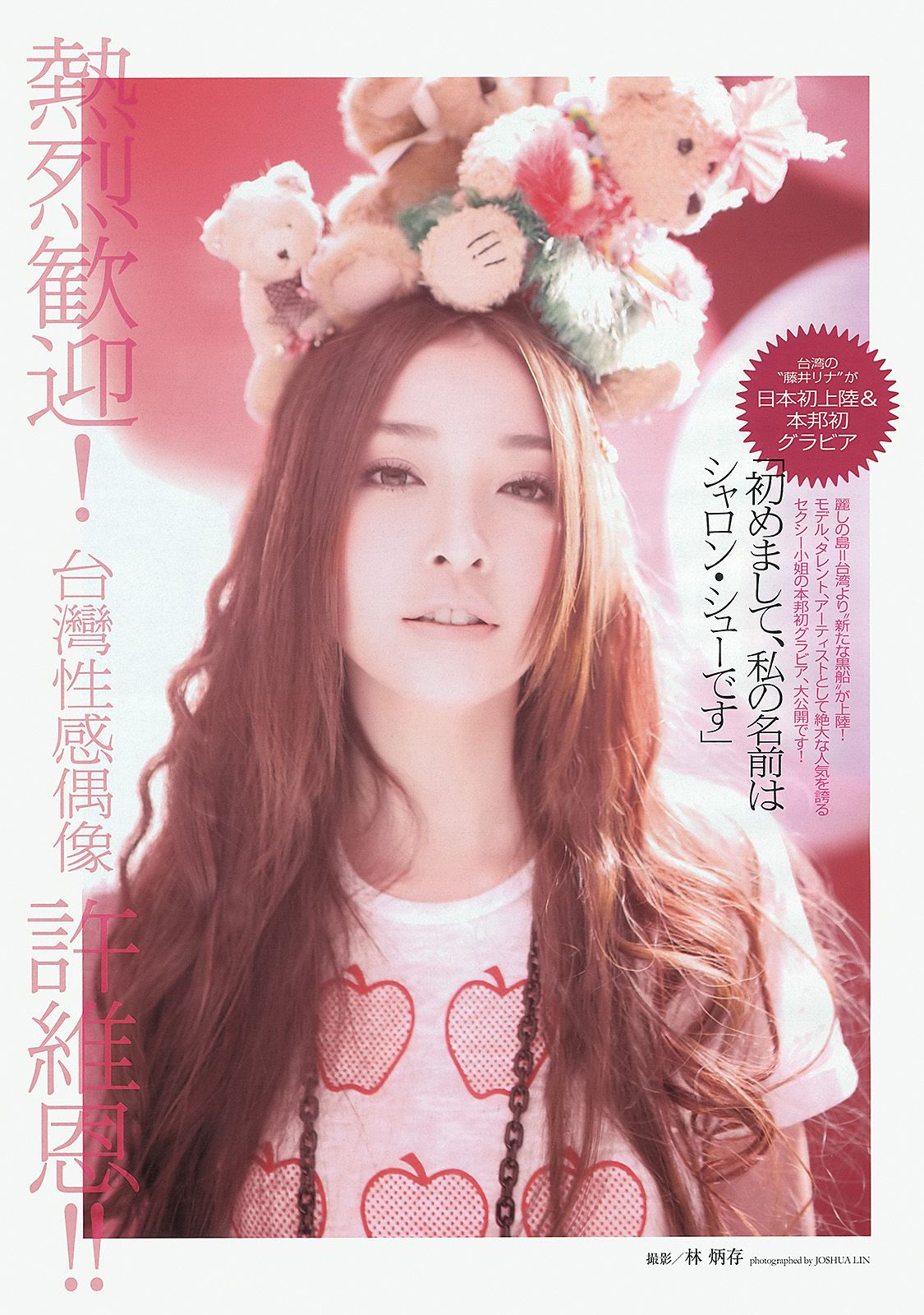 壇蜜 森崎友紀 阿部菜渚美 高橋みなみ 许维恩 池田夏希 [Weekly Playboy] 2013年No.15 写真杂志