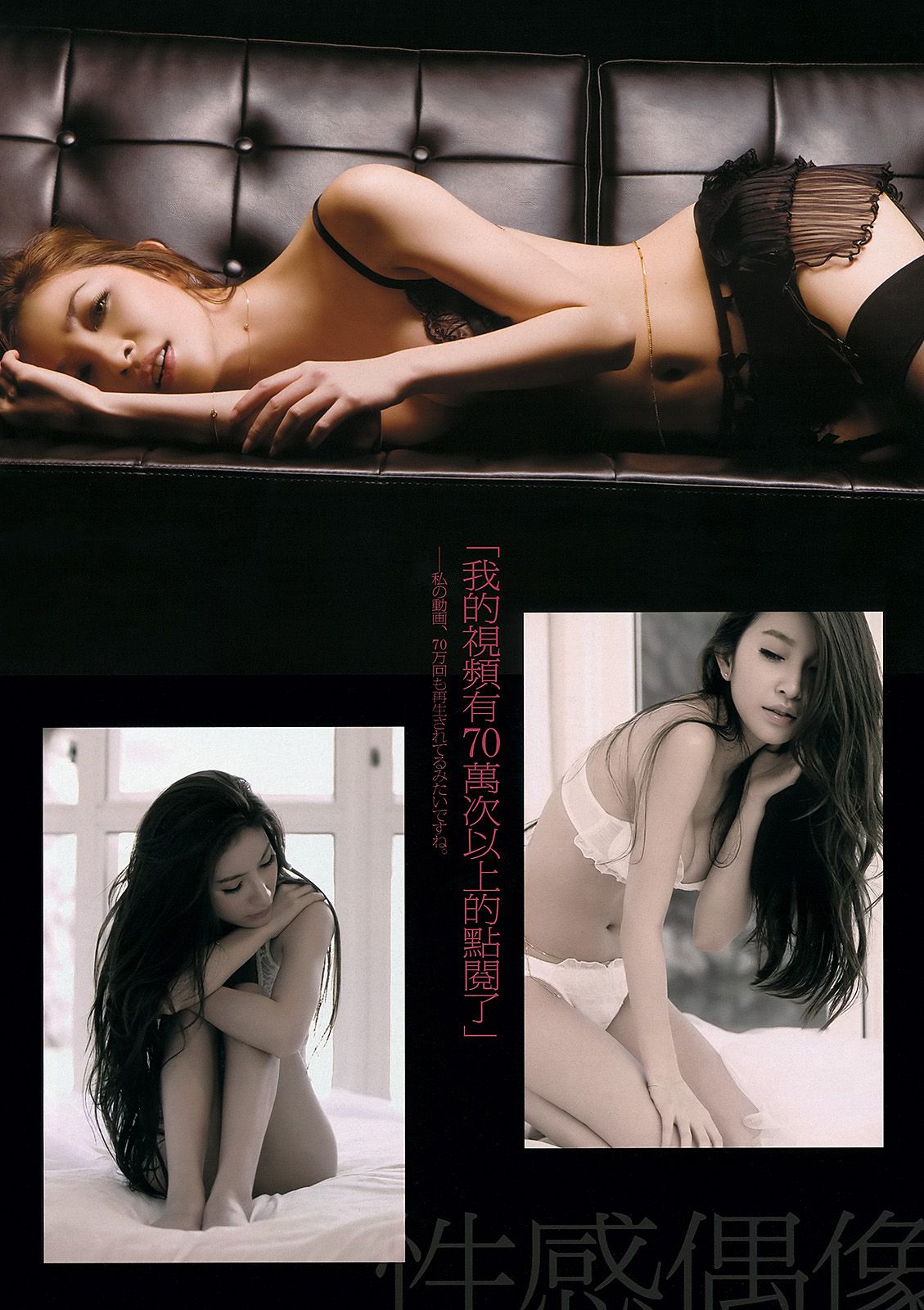 壇蜜 森崎友紀 阿部菜渚美 高橋みなみ 许维恩 池田夏希 [Weekly Playboy] 2013年No.15 写真杂志