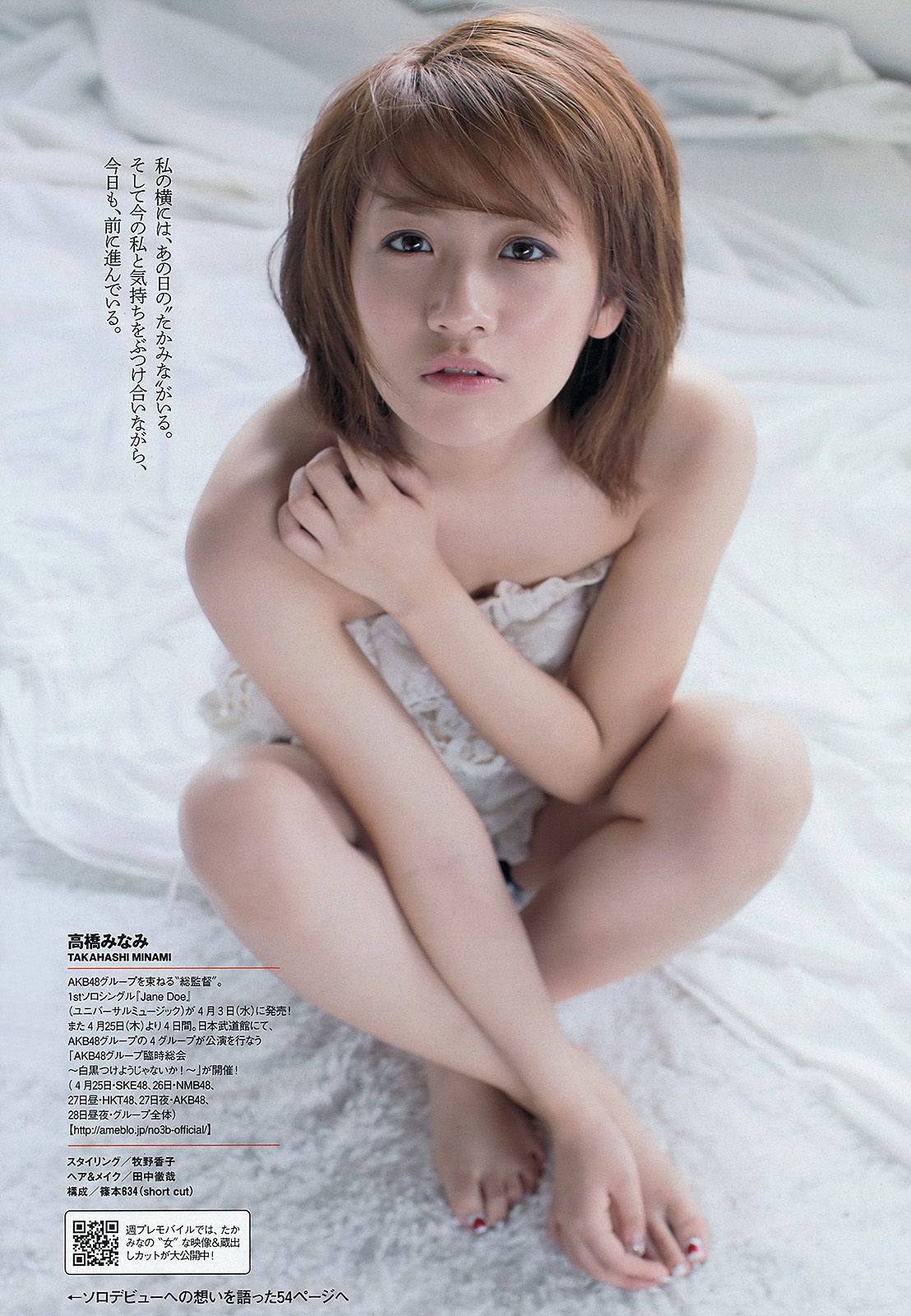 壇蜜 森崎友紀 阿部菜渚美 高橋みなみ 许维恩 池田夏希 [Weekly Playboy] 2013年No.15 写真杂志