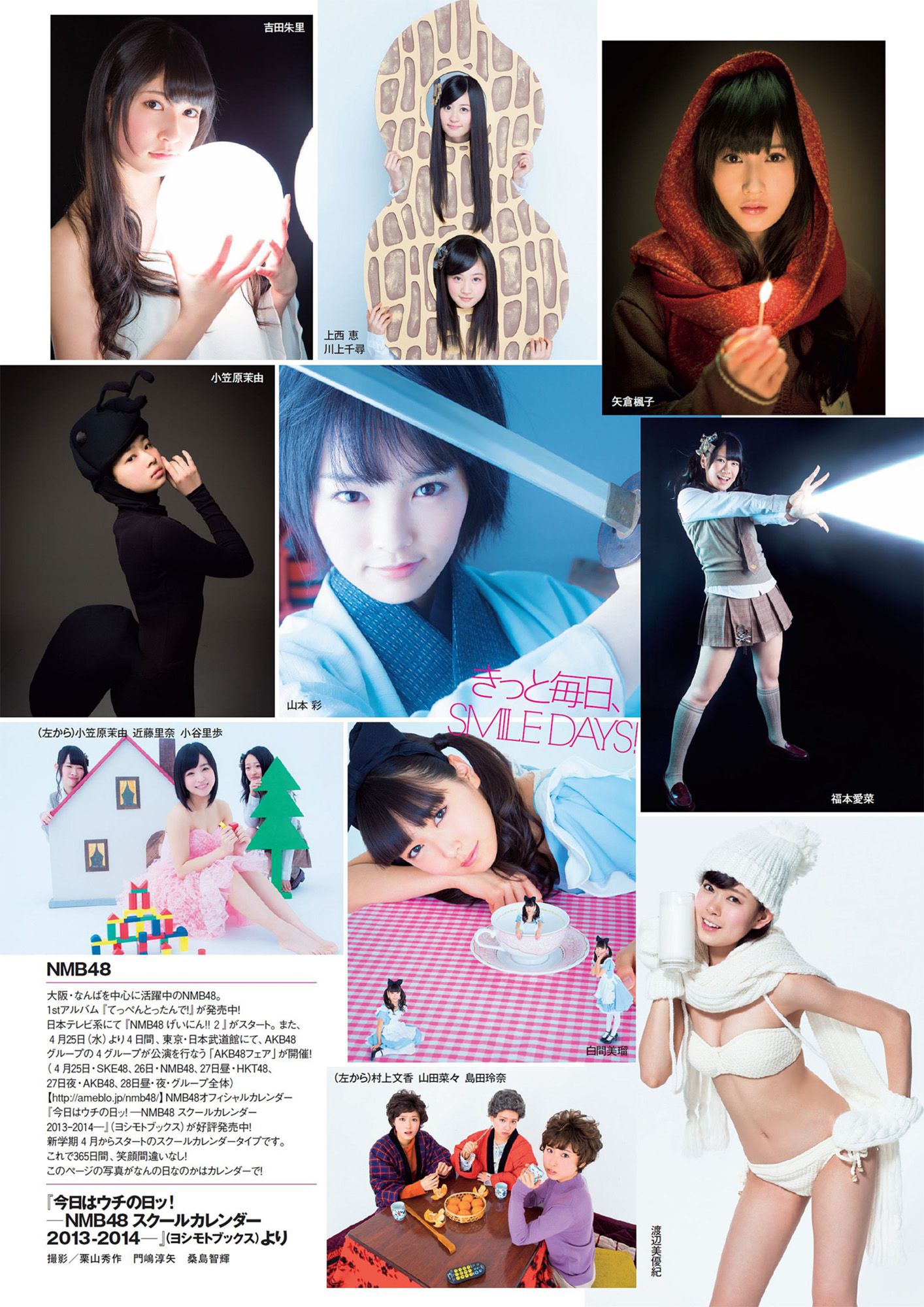AKB48 SKE48 NMB48 島崎遙香 [Weekly Playboy] 2013年No.16 写真杂志