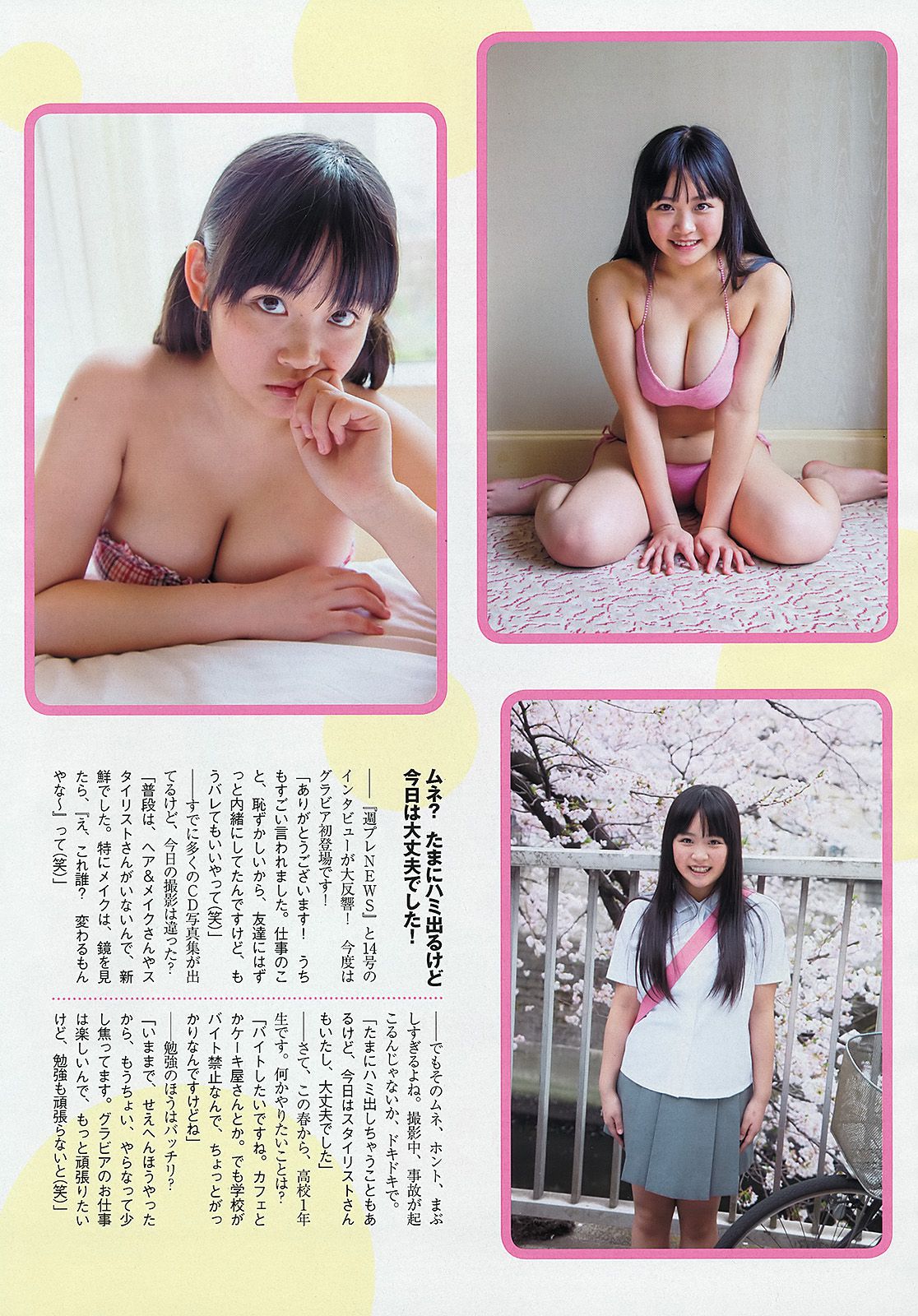 渡辺麻友 ゆうみ 森崎友紀 和田彩花 福田花音 水田芙美子 愛川ゆず季 酒井千佳 [Weekly Playboy] 2013年No.17 写真杂志