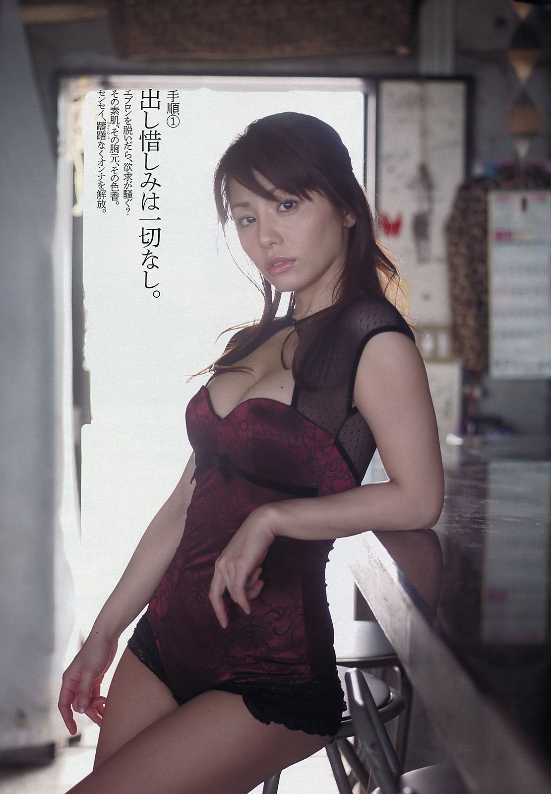 渡辺麻友 ゆうみ 森崎友紀 和田彩花 福田花音 水田芙美子 愛川ゆず季 酒井千佳 [Weekly Playboy] 2013年No.17 写真杂志