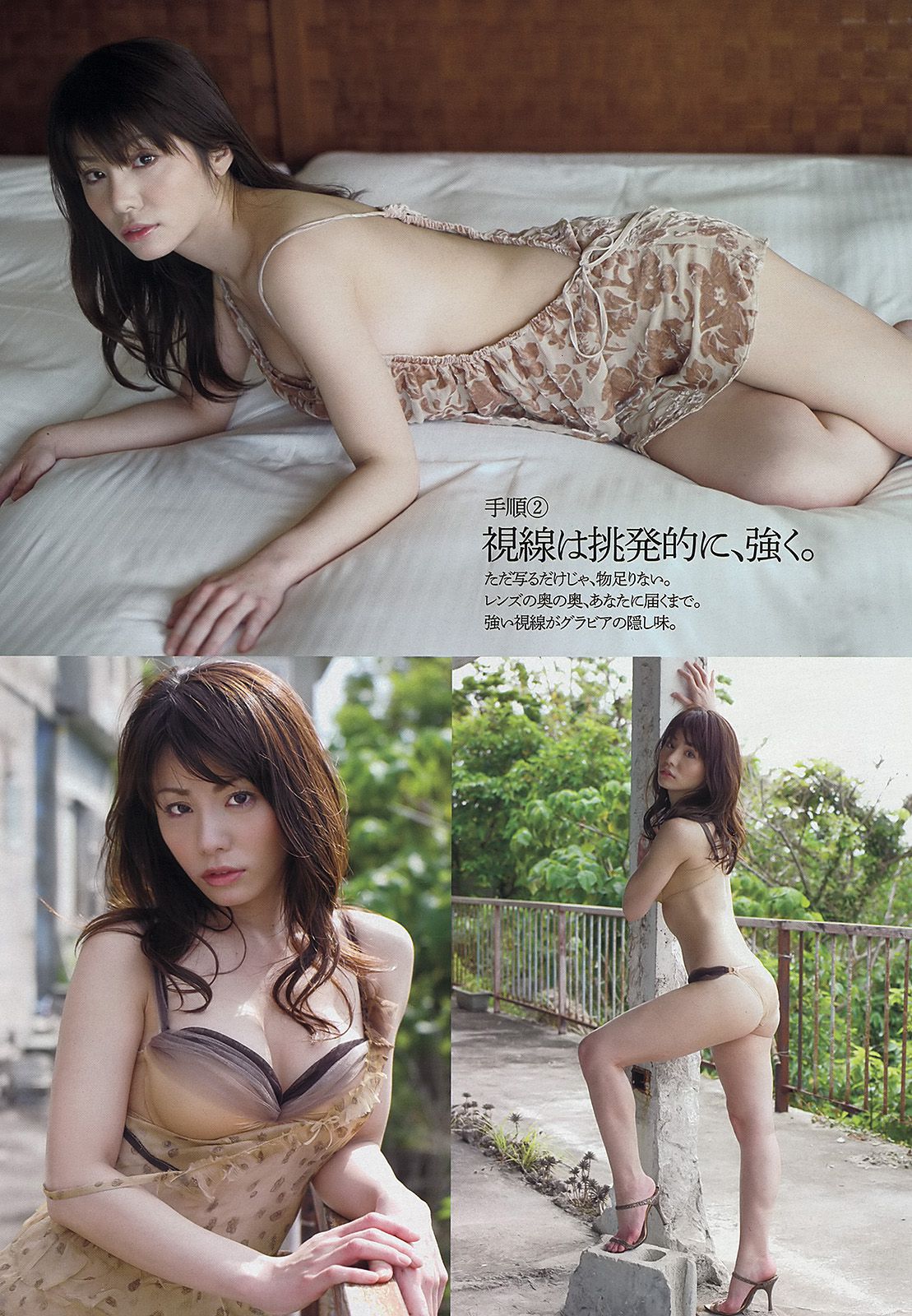 渡辺麻友 ゆうみ 森崎友紀 和田彩花 福田花音 水田芙美子 愛川ゆず季 酒井千佳 [Weekly Playboy] 2013年No.17 写真杂志