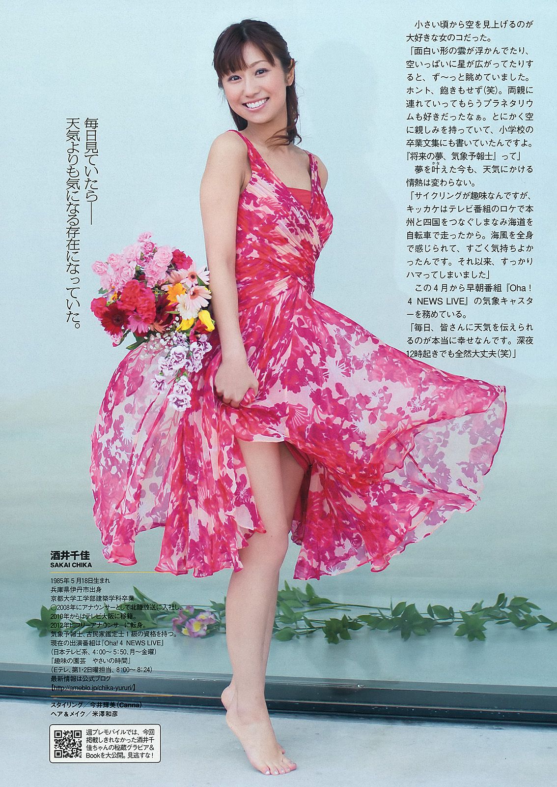 渡辺麻友 ゆうみ 森崎友紀 和田彩花 福田花音 水田芙美子 愛川ゆず季 酒井千佳 [Weekly Playboy] 2013年No.17 写真杂志
