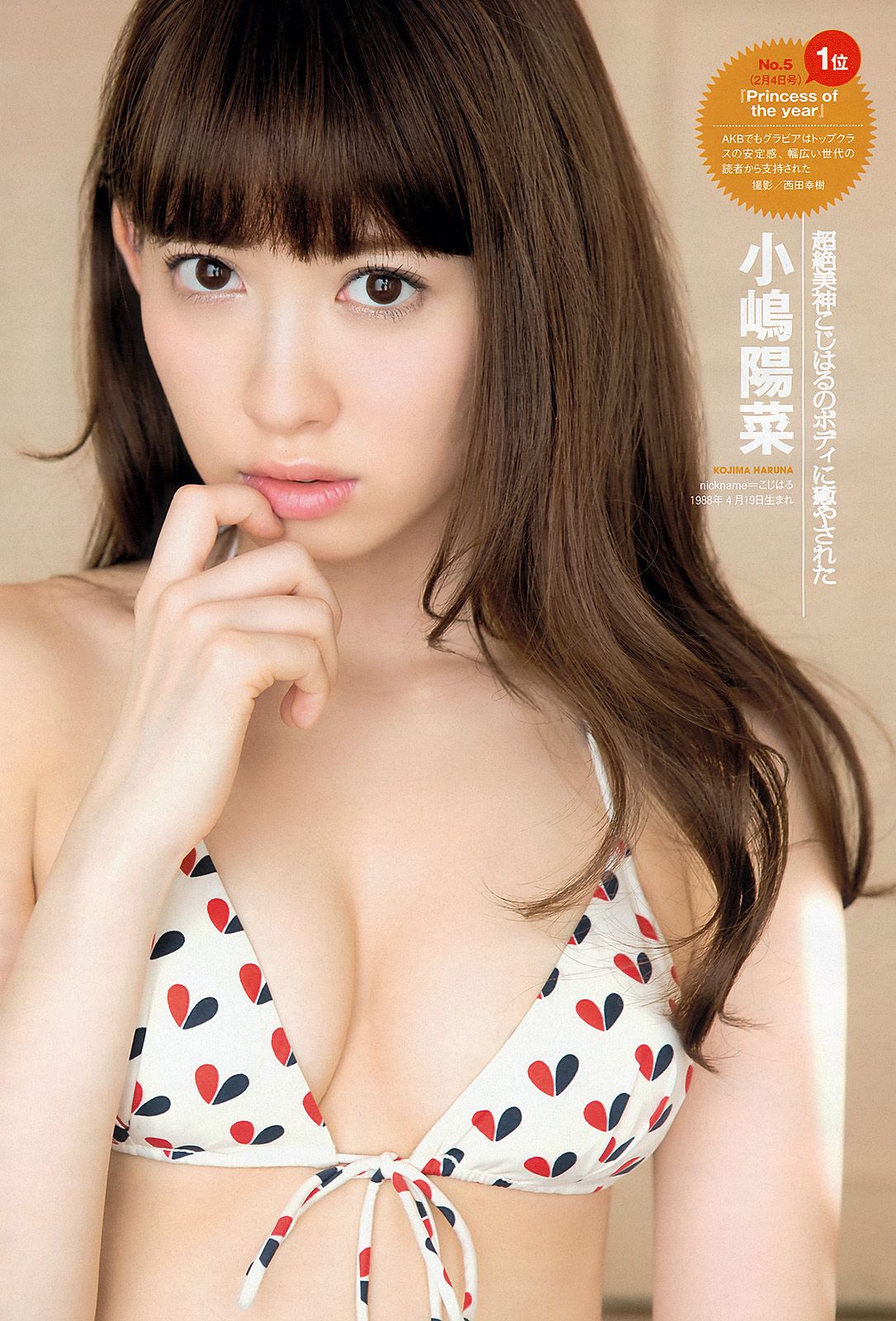 鈴木ちなみ 新川優愛 山岸舞彩 渡辺麻友 佐々木もよこ [Weekly Playboy] 2013年No.18-19 写真杂志