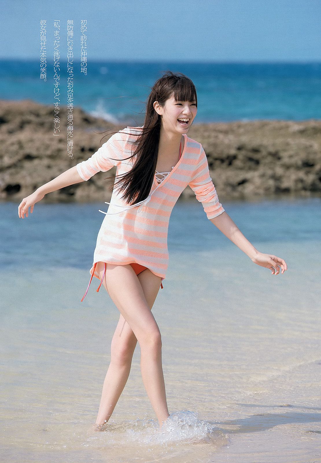 鈴木ちなみ 新川優愛 山岸舞彩 渡辺麻友 佐々木もよこ [Weekly Playboy] 2013年No.18-19 写真杂志