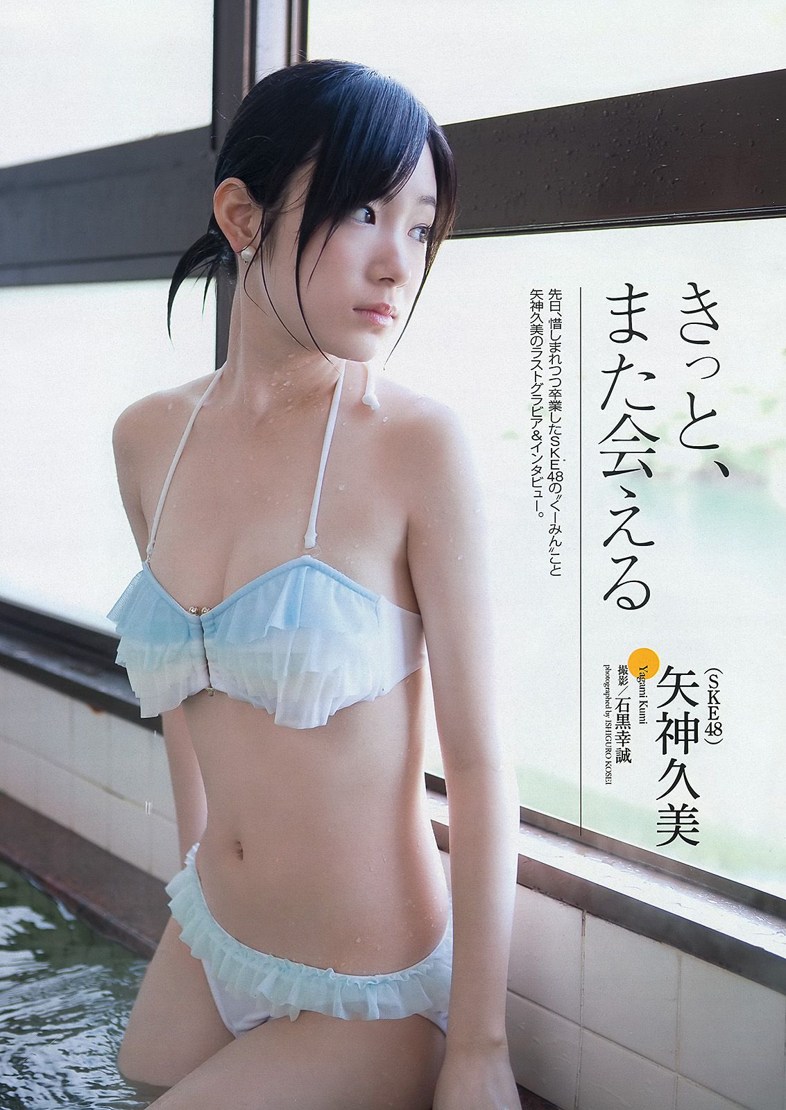 ももいろクローバーZ 横山由依 新川優愛 上間美緒 杉原杏璃 矢神久美 [Weekly Playboy] 2013年No.20 写真杂志