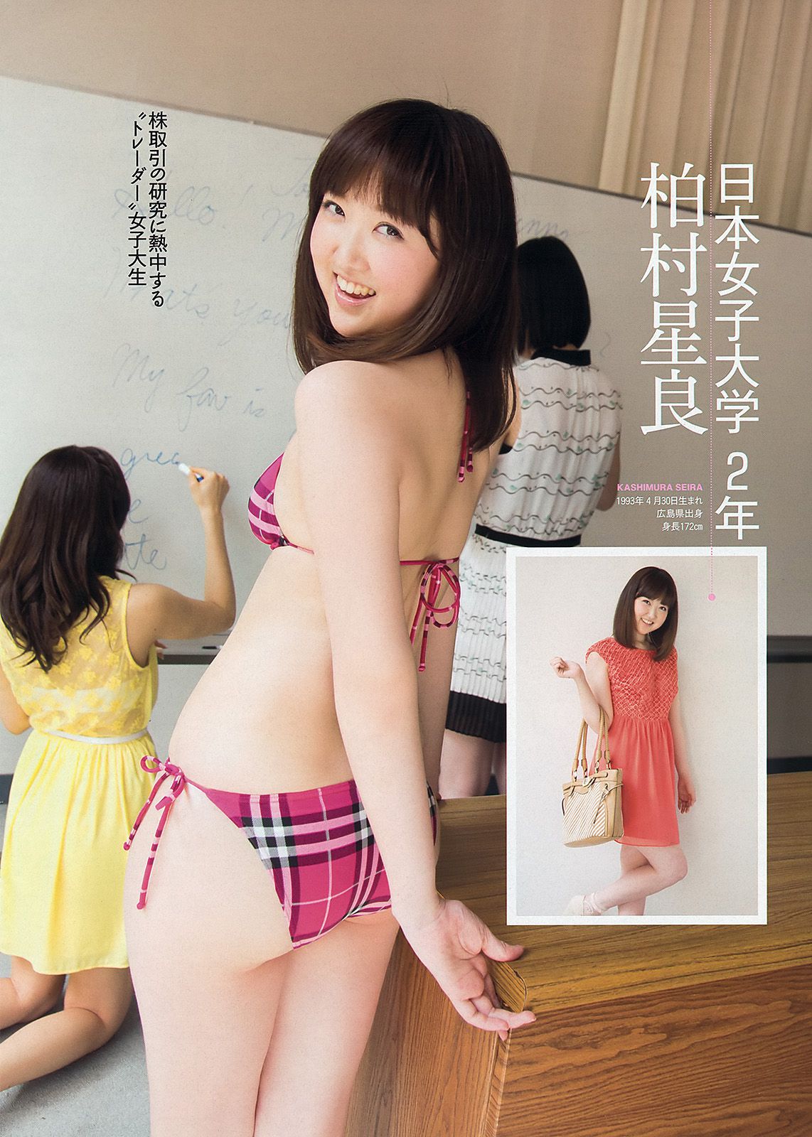 ももいろクローバーZ 横山由依 新川優愛 上間美緒 杉原杏璃 矢神久美 [Weekly Playboy] 2013年No.20 写真杂志