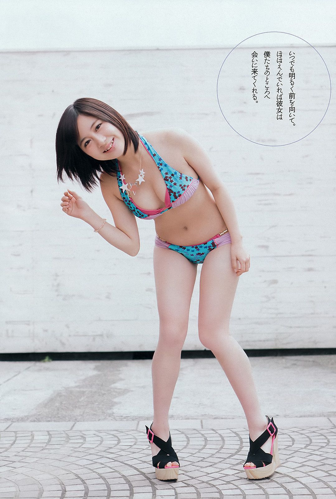 佐藤江梨子 倉持明日香 木﨑ゆりあ 佐々木もよこ 小野恵令奈 原幹恵 小原春香 [Weekly Playboy] 2013年No.21 写真杂志