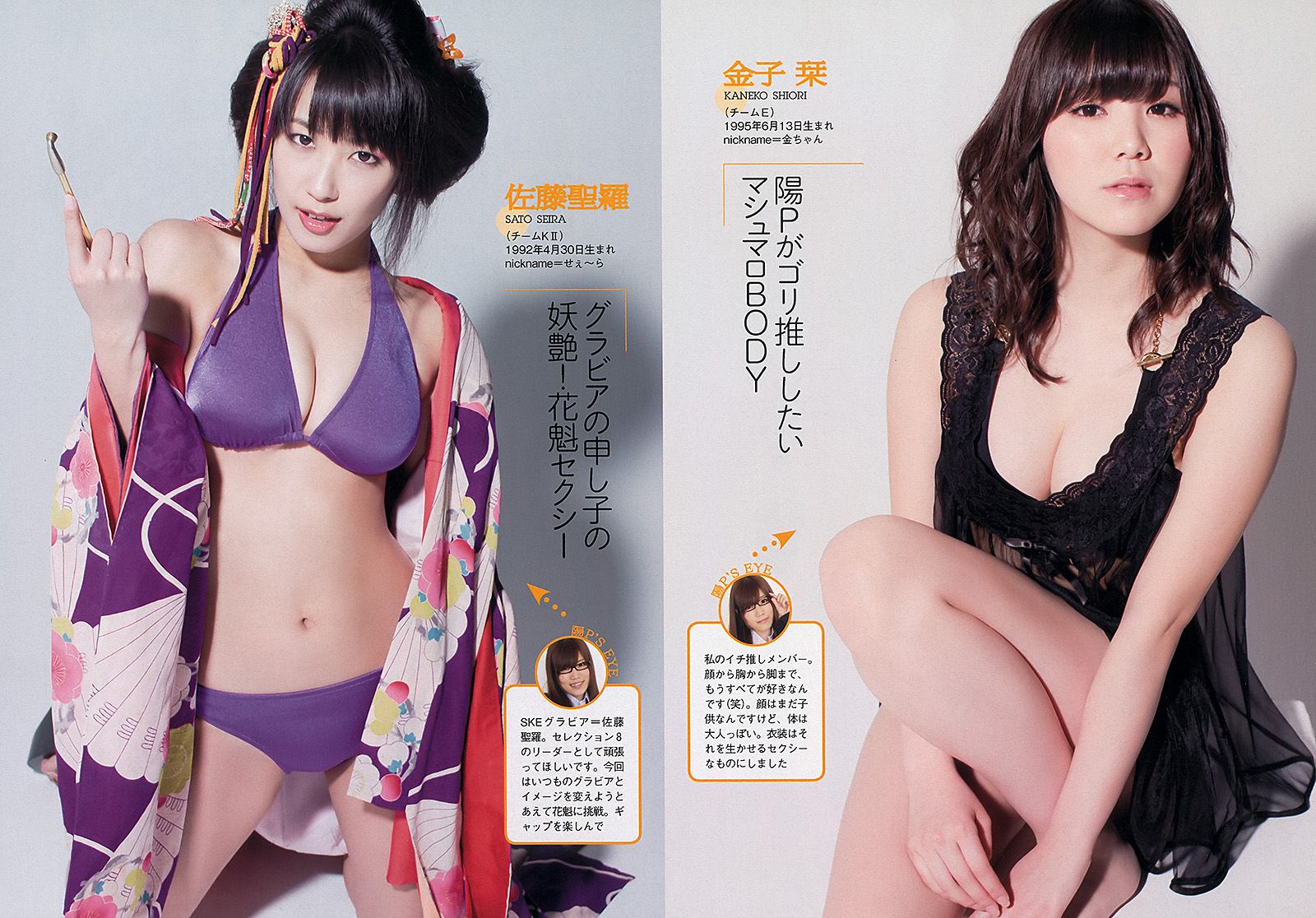 佐藤江梨子 倉持明日香 木﨑ゆりあ 佐々木もよこ 小野恵令奈 原幹恵 小原春香 [Weekly Playboy] 2013年No.21 写真杂志