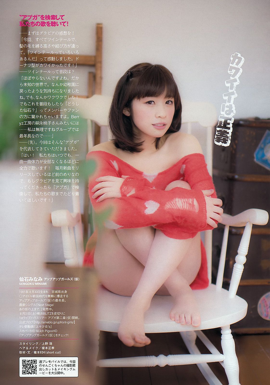 佐藤江梨子 倉持明日香 木﨑ゆりあ 佐々木もよこ 小野恵令奈 原幹恵 小原春香 [Weekly Playboy] 2013年No.21 写真杂志