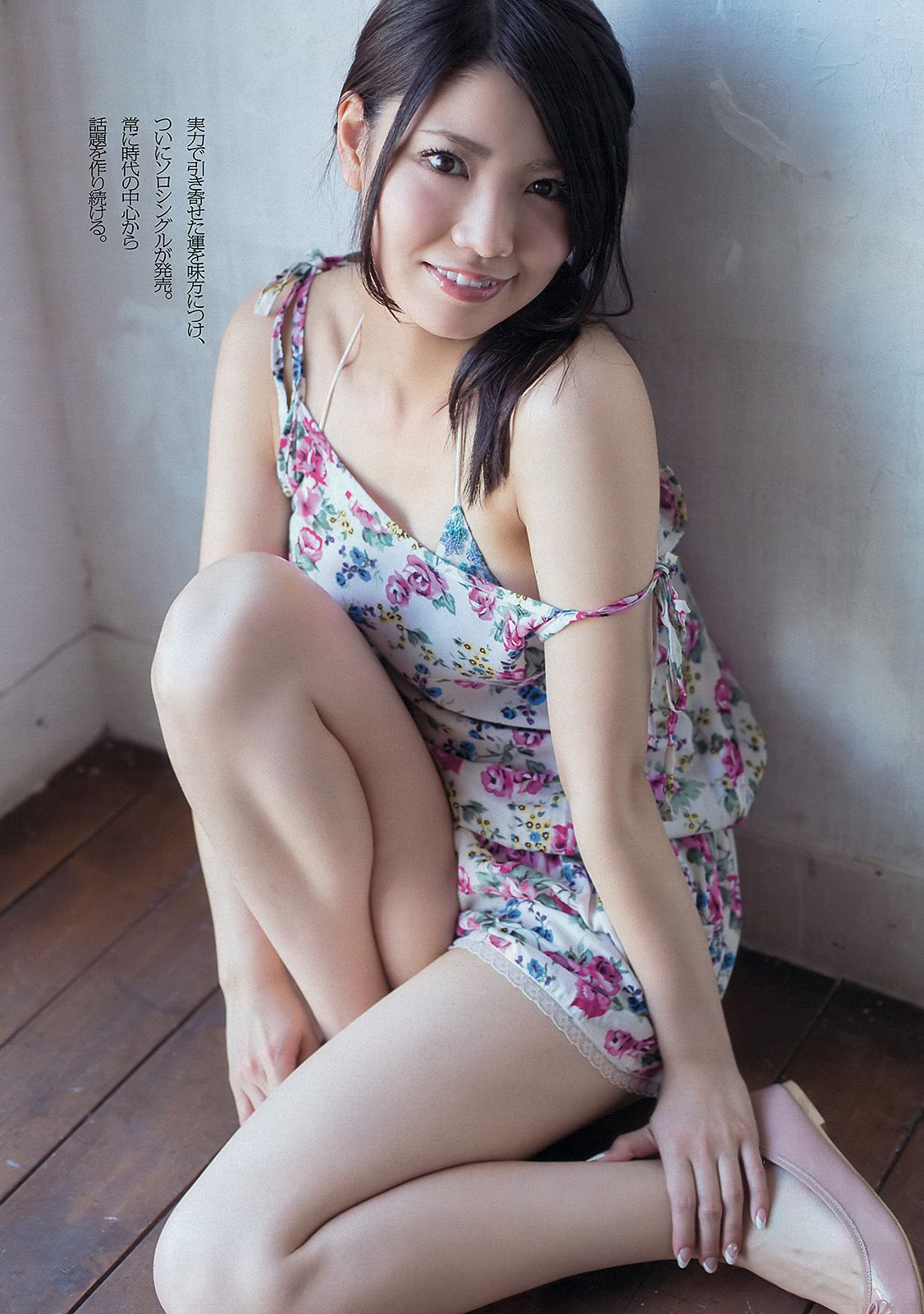 佐藤江梨子 倉持明日香 木﨑ゆりあ 佐々木もよこ 小野恵令奈 原幹恵 小原春香 [Weekly Playboy] 2013年No.21 写真杂志