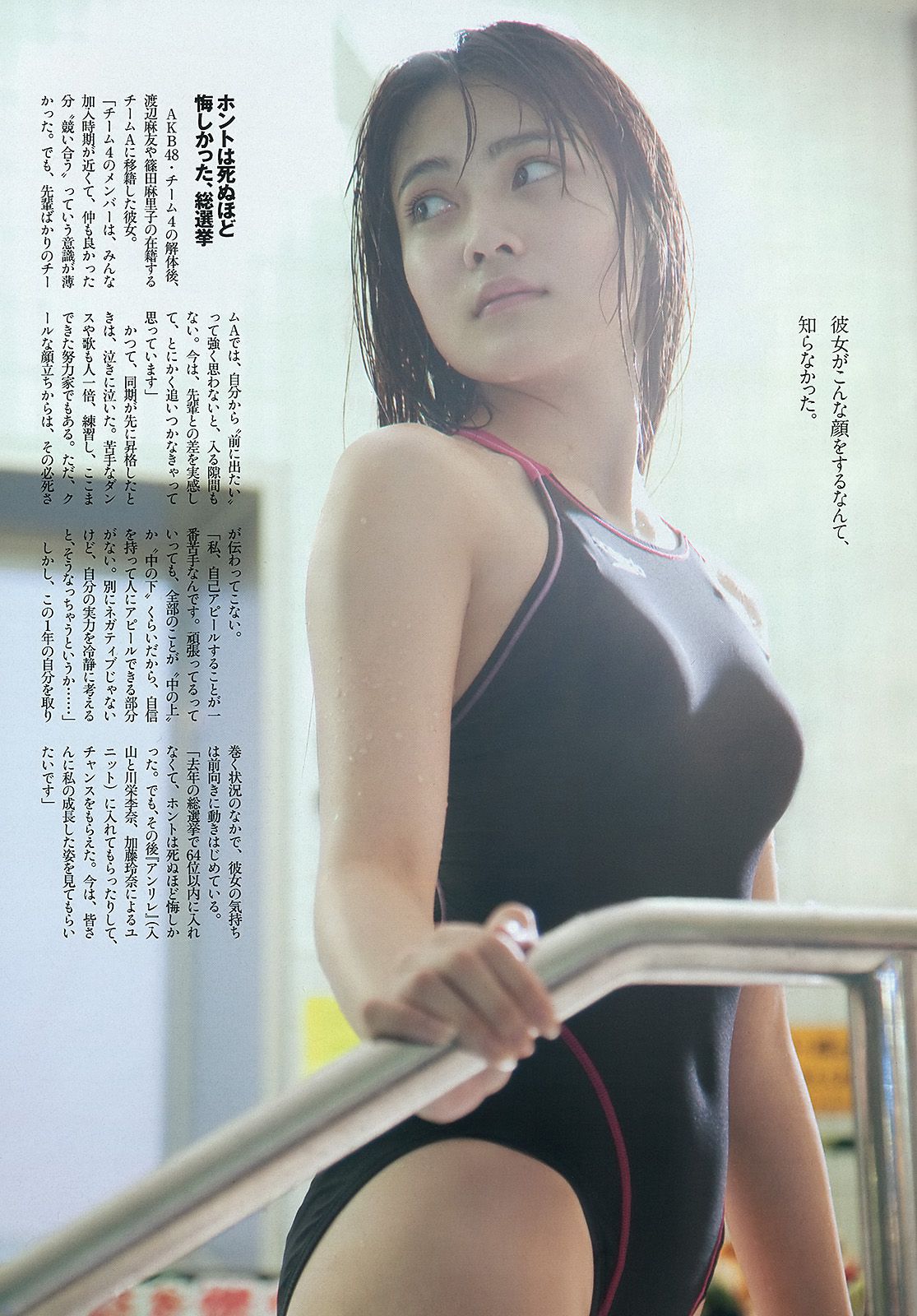 大島優子 渡辺麻友 高梨臨 入山杏奈 鷹羽澪 松尾依里佳 清水富美加 [Weekly Playboy] 2013年No.22 写真杂志