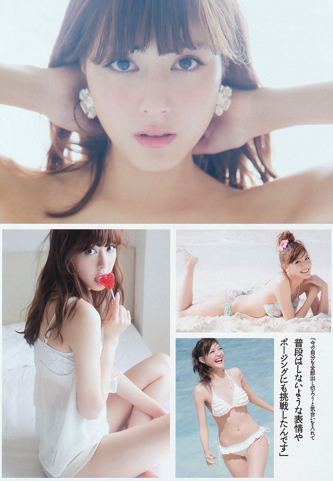 大島優子 渡辺麻友 高梨臨 入山杏奈 鷹羽澪 松尾依里佳 清水富美加 [Weekly Playboy] 2013年No.22 写真杂志