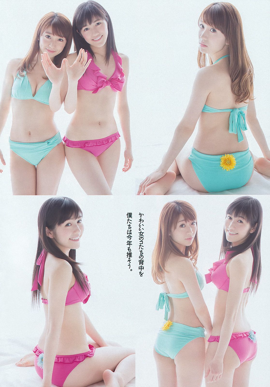 大島優子 渡辺麻友 高梨臨 入山杏奈 鷹羽澪 松尾依里佳 清水富美加 [Weekly Playboy] 2013年No.22 写真杂志
