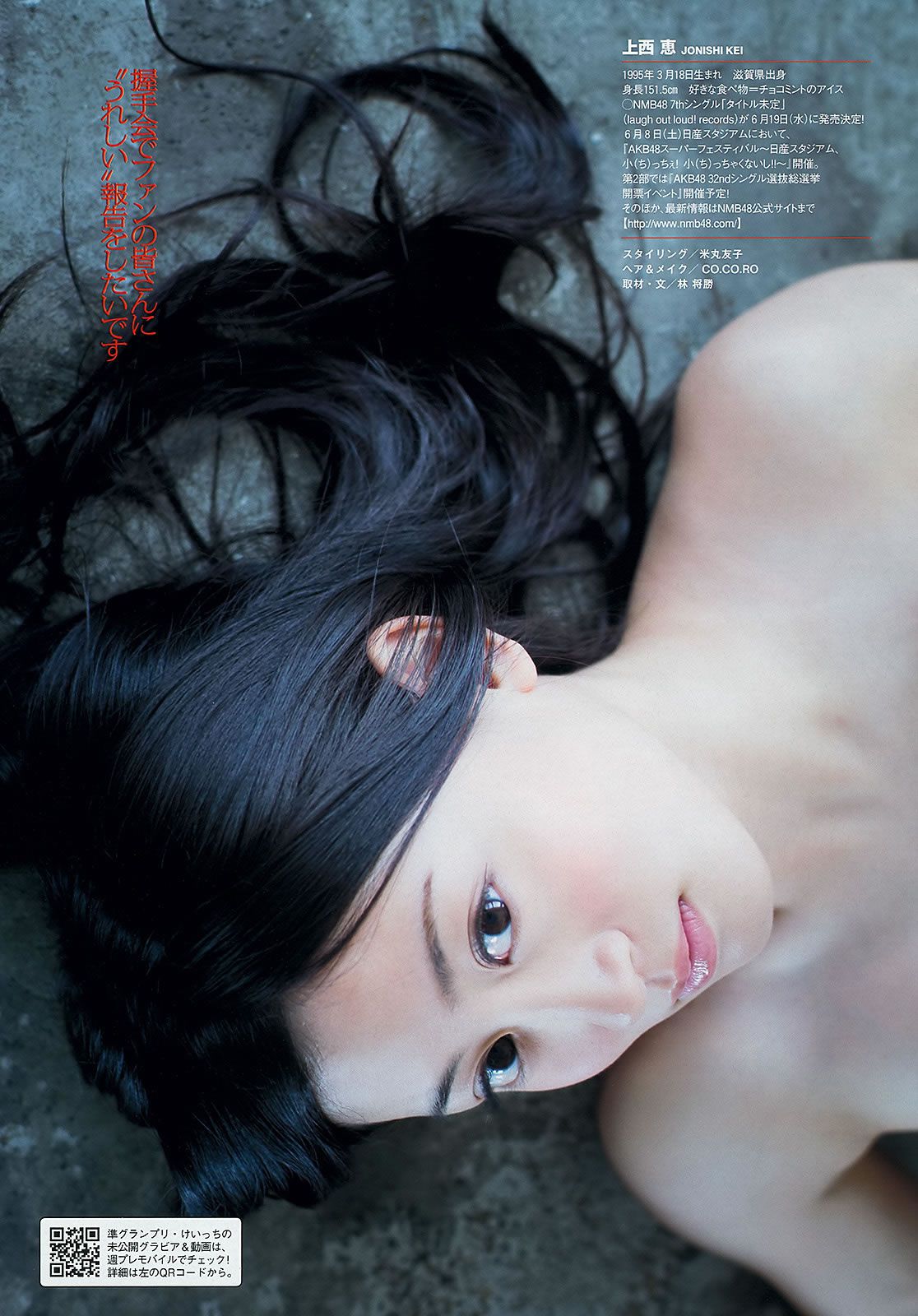 鬼头桃菜 上西恵 永尾まりや 川栄李奈 坛蜜 鈴木ちなみ 最上もが 林さやか [Weekly Playboy] 2013年No.23 写真杂志