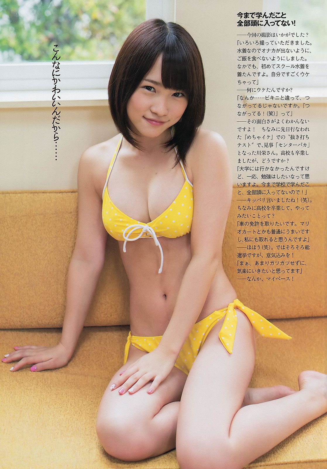 鬼头桃菜 上西恵 永尾まりや 川栄李奈 坛蜜 鈴木ちなみ 最上もが 林さやか [Weekly Playboy] 2013年No.23 写真杂志