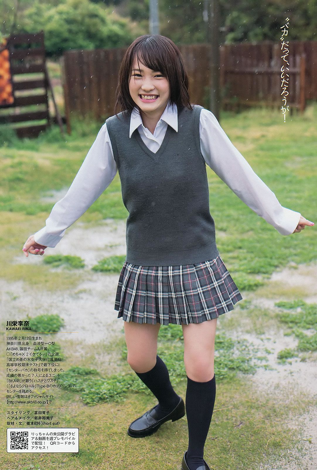 鬼头桃菜 上西恵 永尾まりや 川栄李奈 坛蜜 鈴木ちなみ 最上もが 林さやか [Weekly Playboy] 2013年No.23 写真杂志