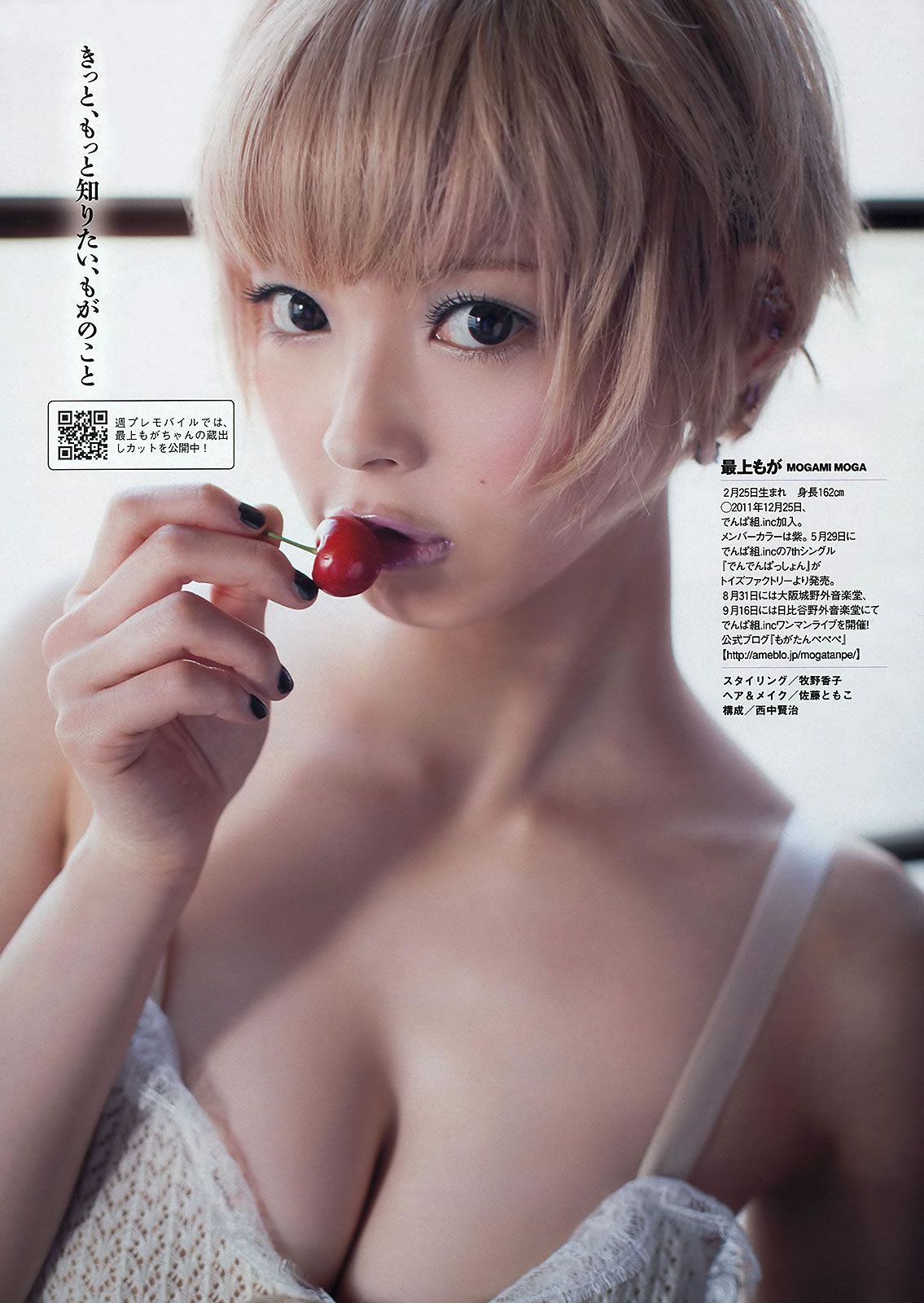 鬼头桃菜 上西恵 永尾まりや 川栄李奈 坛蜜 鈴木ちなみ 最上もが 林さやか [Weekly Playboy] 2013年No.23 写真杂志