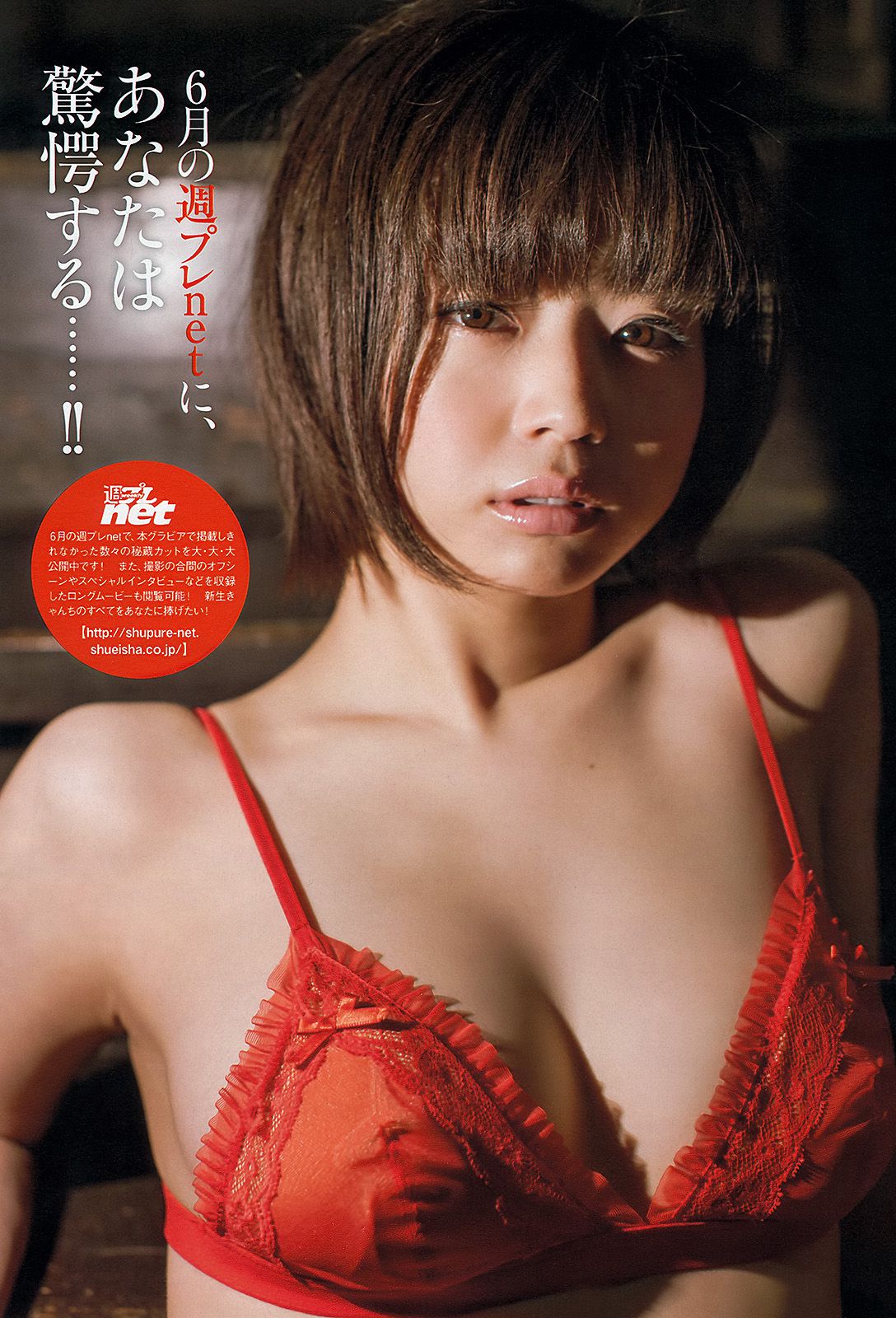 朝長美桜 大西颯季 喜屋武ちあき 長崎真友子 大堀恵 [Weekly Playboy] 2013年No.24 写真杂志