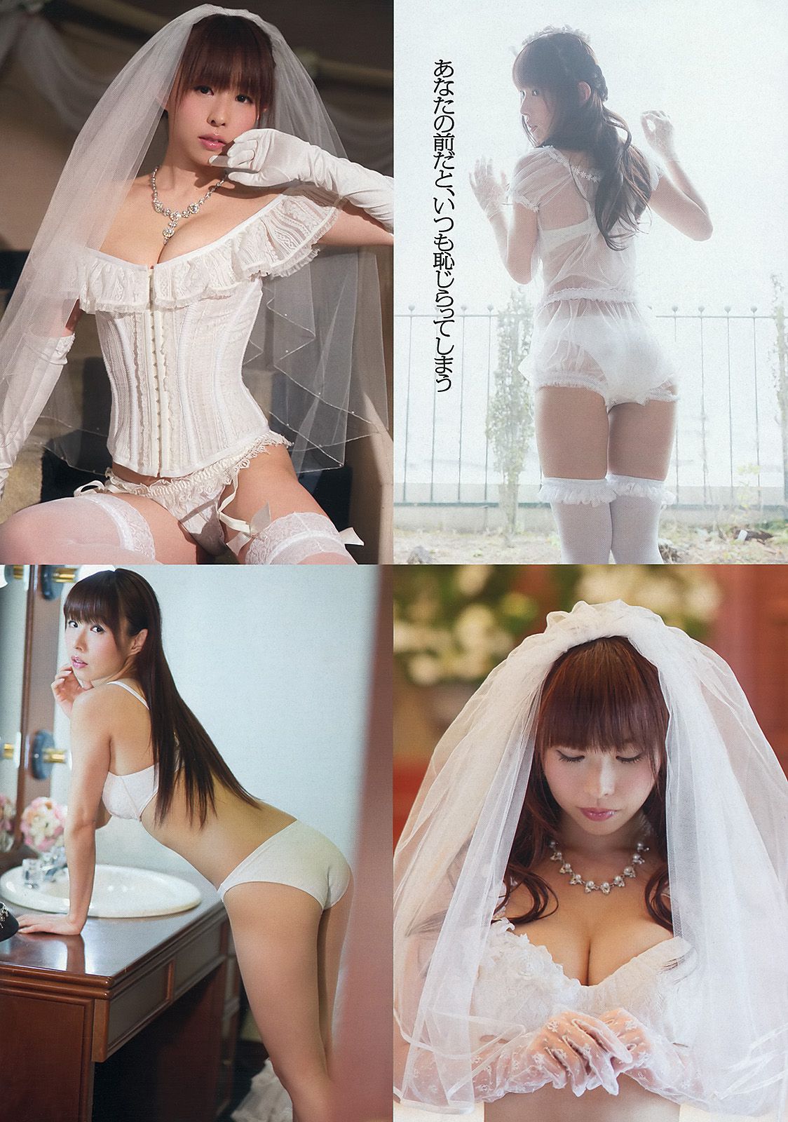 朝長美桜 大西颯季 喜屋武ちあき 長崎真友子 大堀恵 [Weekly Playboy] 2013年No.24 写真杂志
