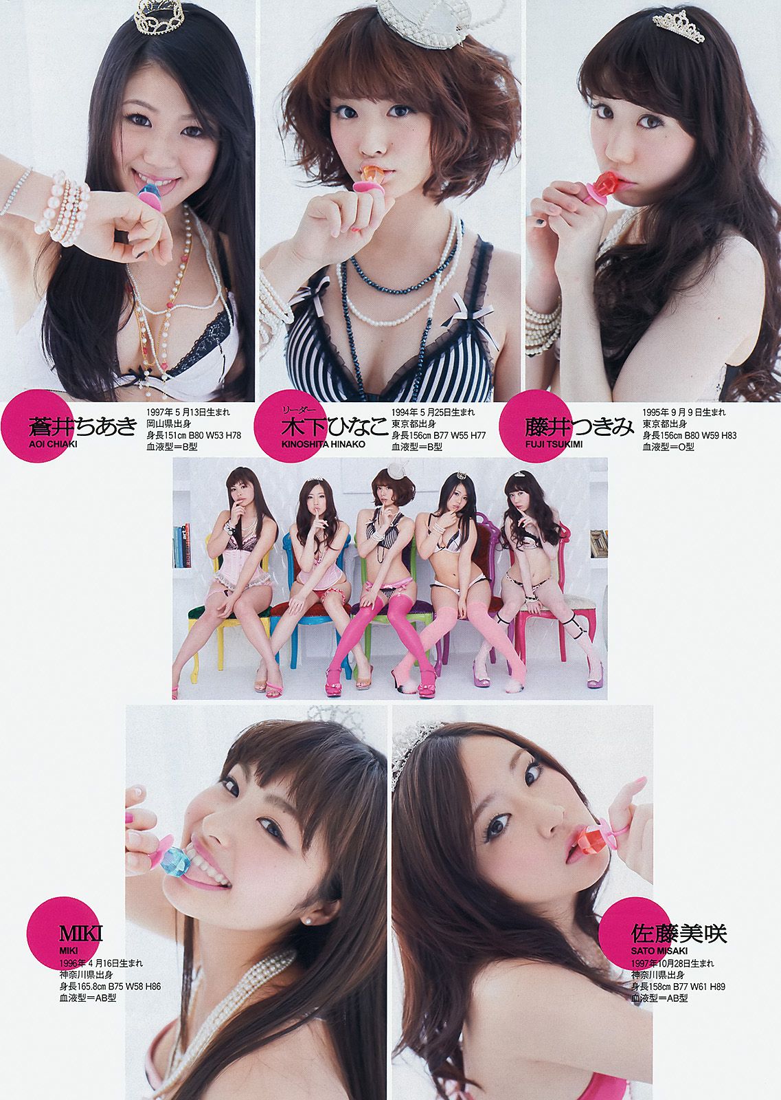 渡辺美優紀 大川藍 岸明日香 足立梨花 亜里沙 今野杏南 葉加瀬マイ 千代田唯 [Weekly Playboy] 2013年No.25 写真杂志