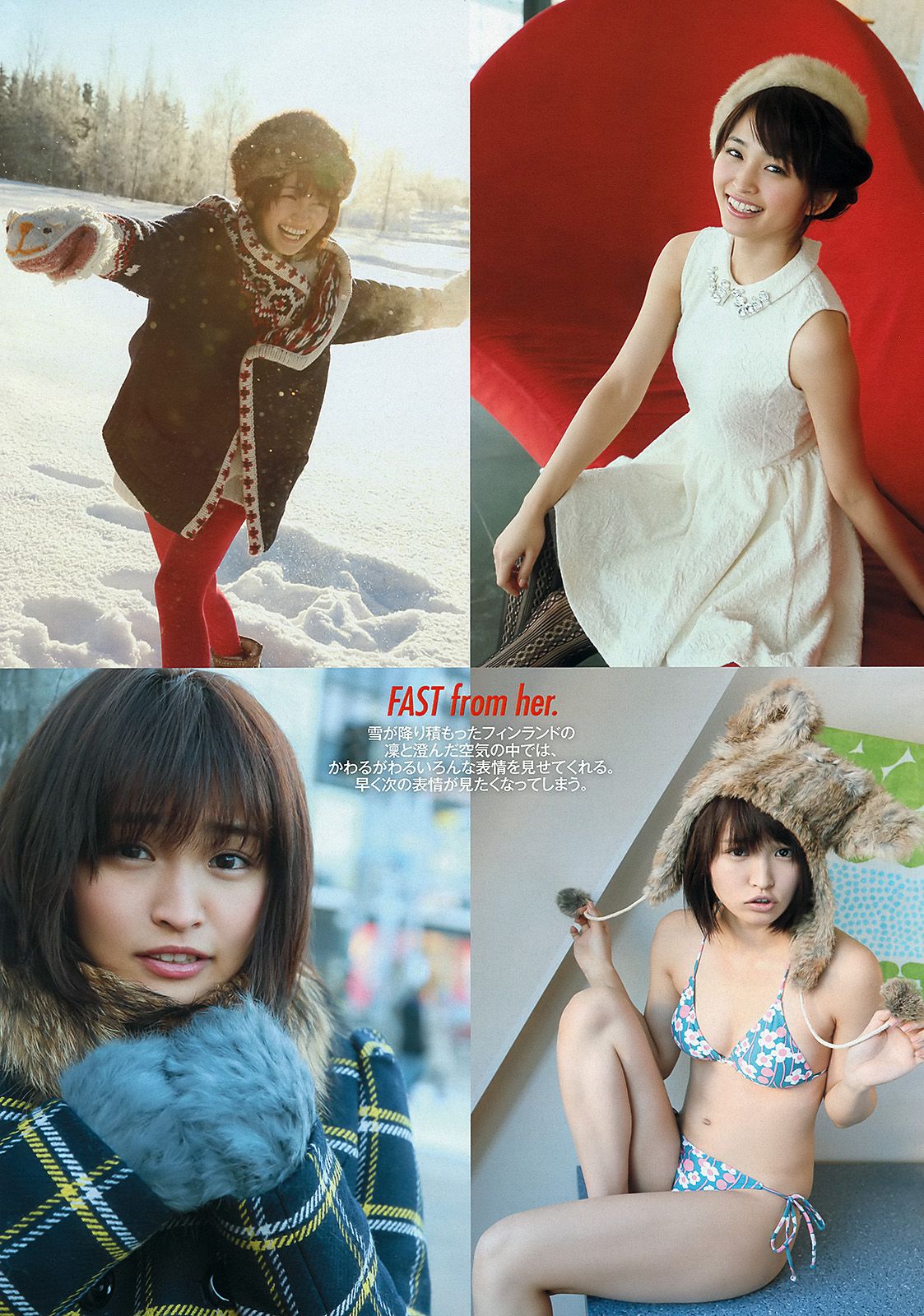 紗綾 岡本玲 横山ルリカ 永井里菜 壇蜜 岡田紗佳 中塚智実 [Weekly Playboy] 2013年No.26 写真杂志