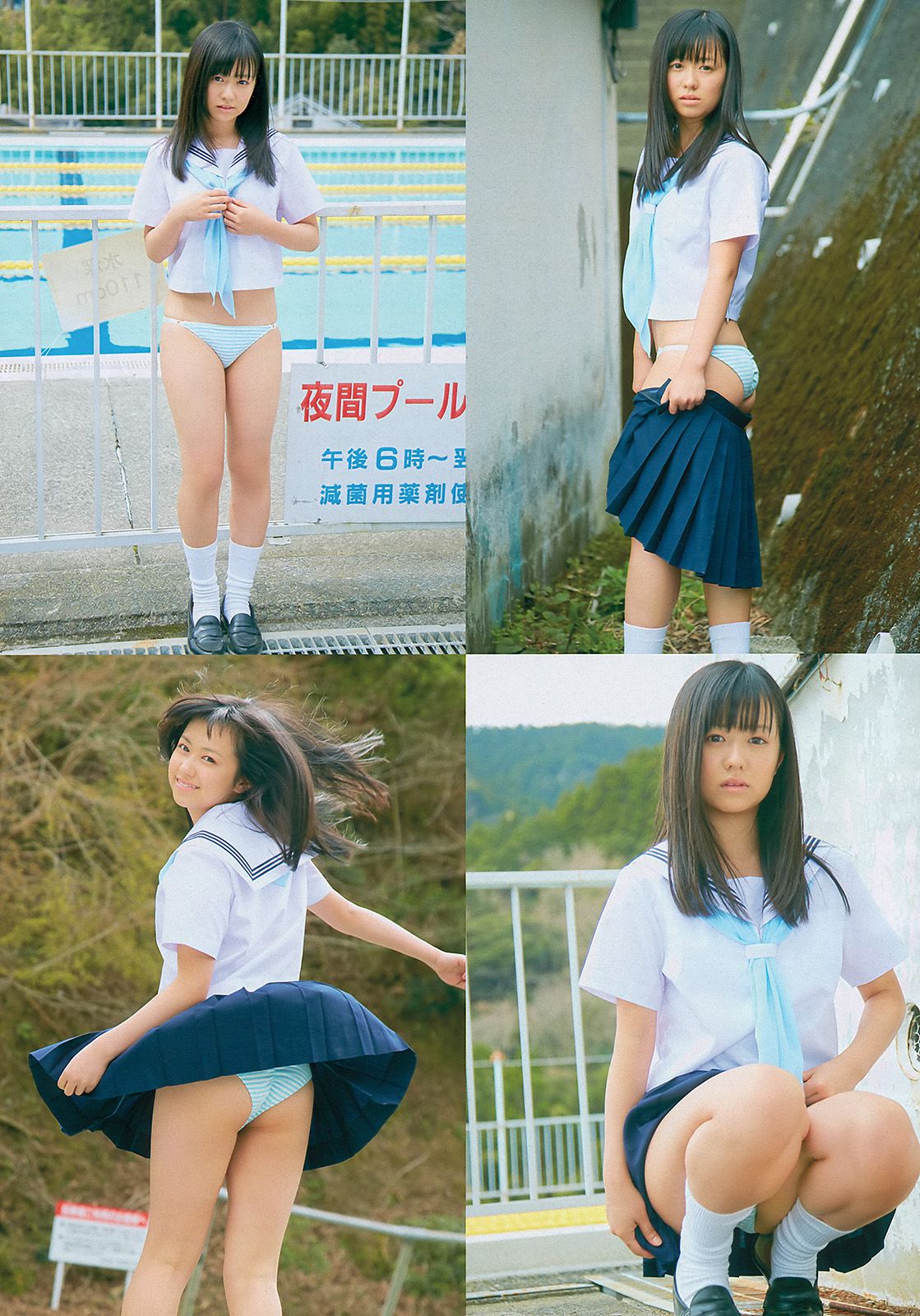 AKB48 岩﨑名美 伊倉愛美 大貫彩香 磯山さやか ヴァニラ 松本明莉 [Weekly Playboy] 2013年No.28 写真杂志