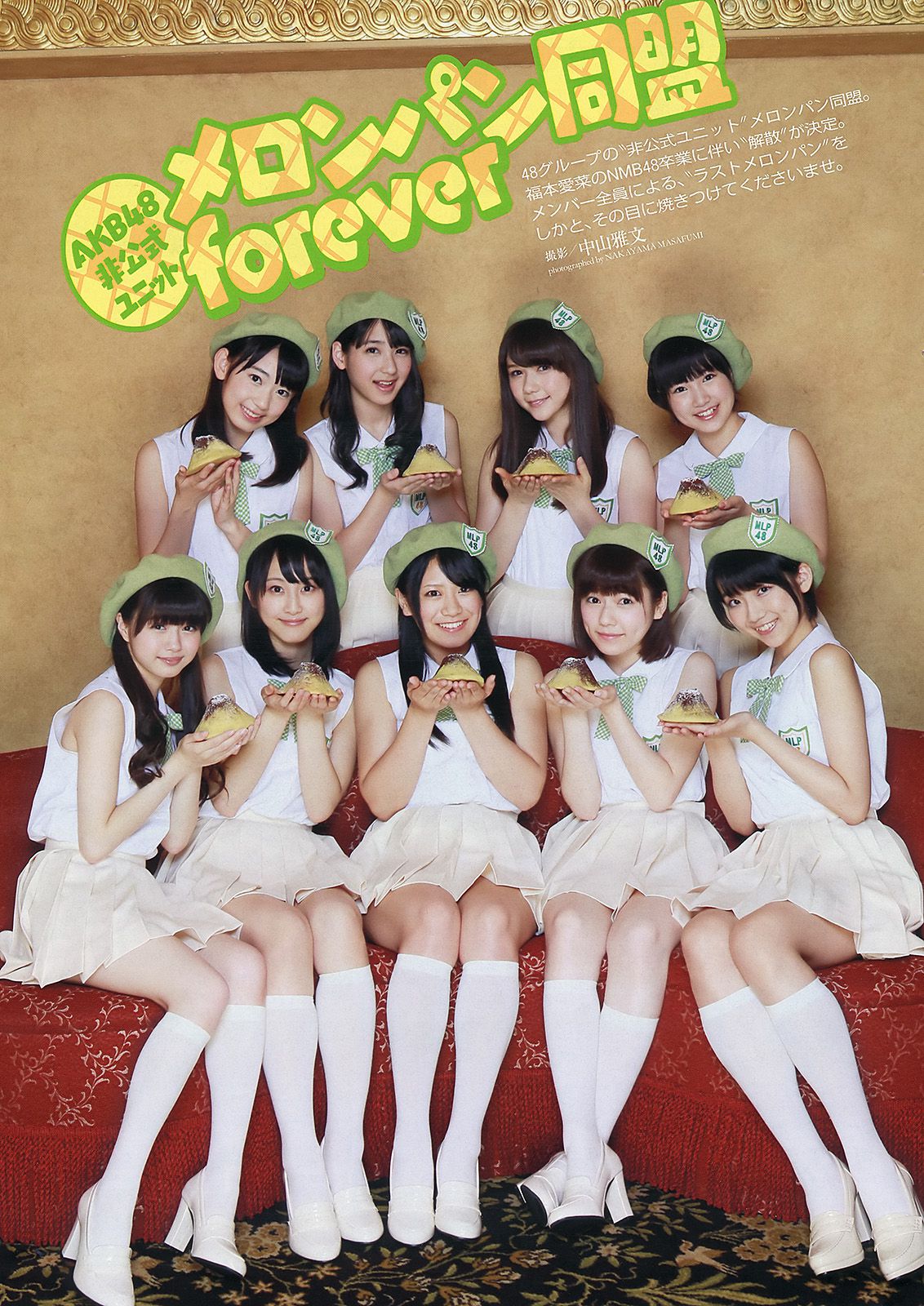 AKB48 岩﨑名美 伊倉愛美 大貫彩香 磯山さやか ヴァニラ 松本明莉 [Weekly Playboy] 2013年No.28 写真杂志