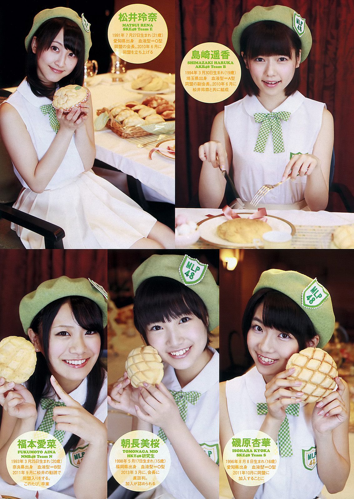 AKB48 岩﨑名美 伊倉愛美 大貫彩香 磯山さやか ヴァニラ 松本明莉 [Weekly Playboy] 2013年No.28 写真杂志