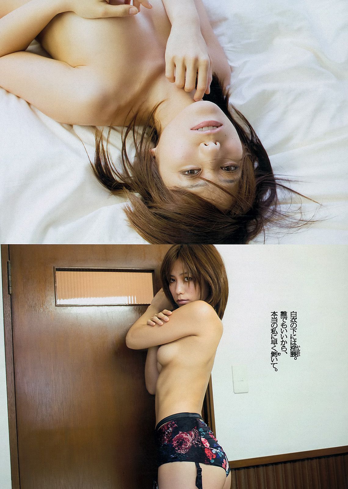 小島瑠璃子 リア?ディゾン 真野恵里菜 星名美津紀 知念沙也樺 柏木美里 吉田里深 [Weekly Playboy] 2013年No.29 写真杂志