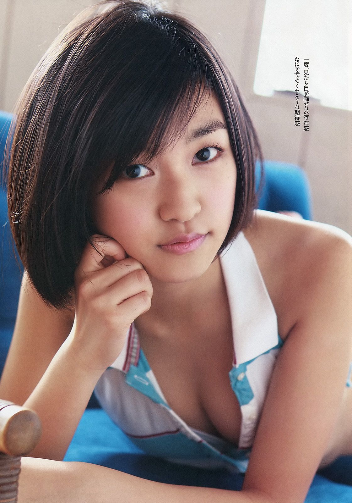 山岸舞彩 小島瑠璃子 今野杏南 北川綾巴 吉田怜菜 水樹たま 黒木晴香 [Weekly Playboy] 2013年No.30 写真杂志