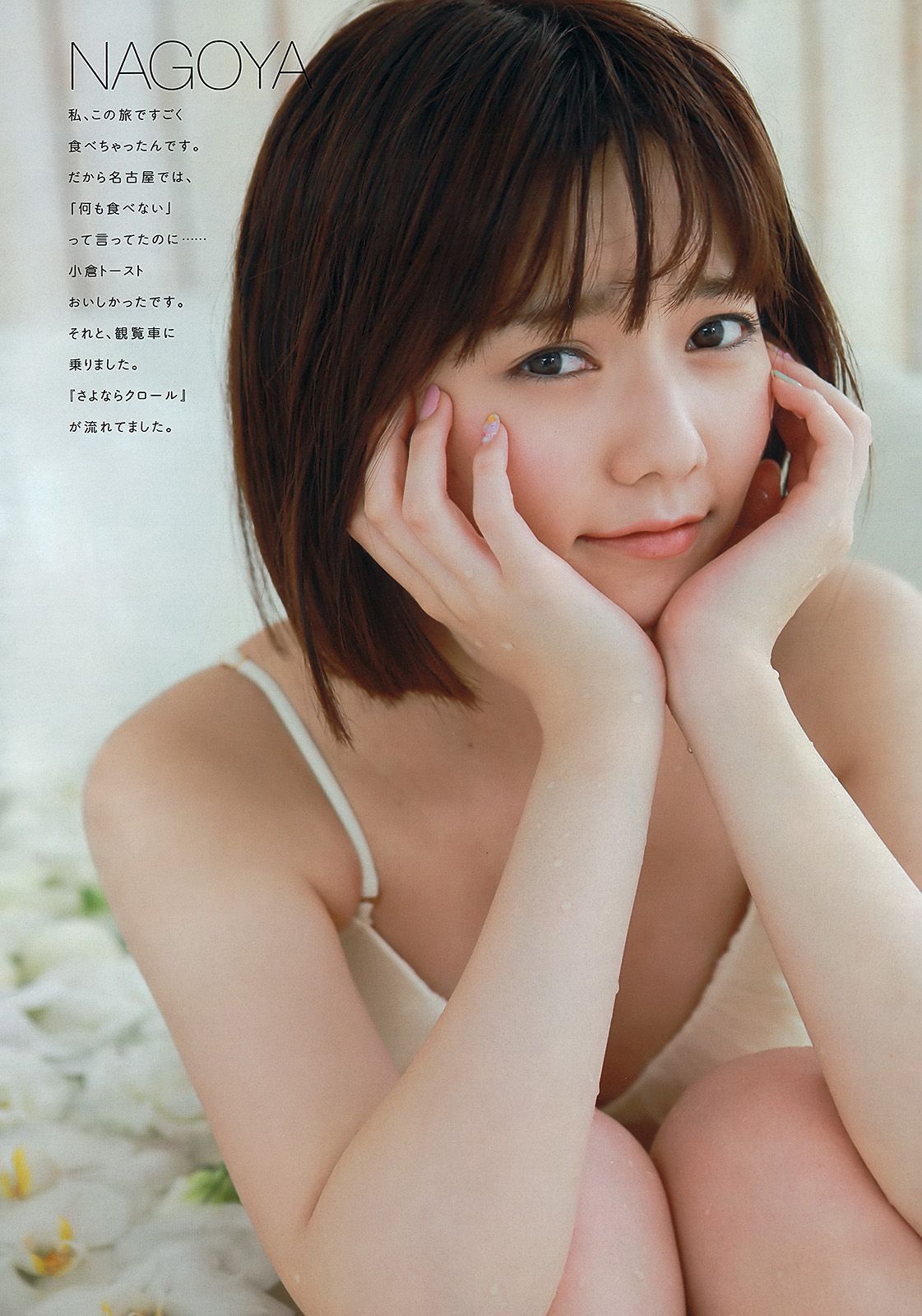 島崎遙香 向田茉夏 池田巧克力 岩﨑名美 川島海荷 島谷ひとみ 福滝りり 玉名みら [Weekly Playboy] 2013年No.31 写真杂志