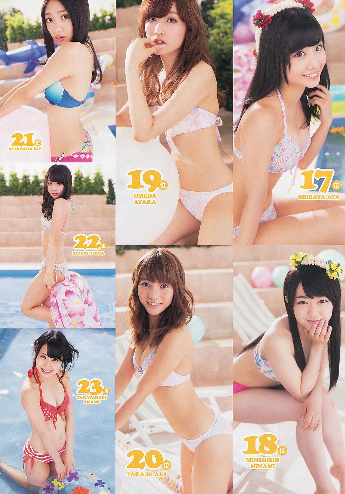 夏菜 大场美奈 島崎遙香 篠崎愛 中条あやみ [Weekly Playboy] 2013年No.32 写真杂志