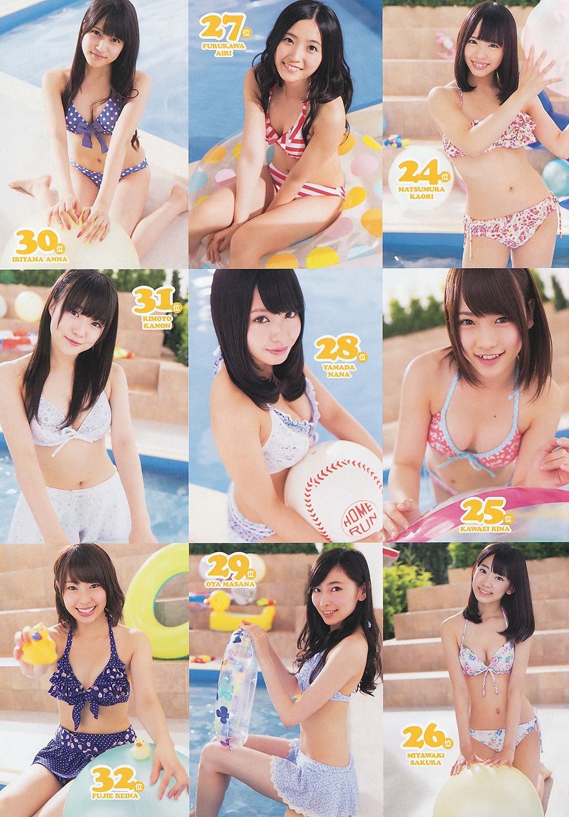 夏菜 大场美奈 島崎遙香 篠崎愛 中条あやみ [Weekly Playboy] 2013年No.32 写真杂志