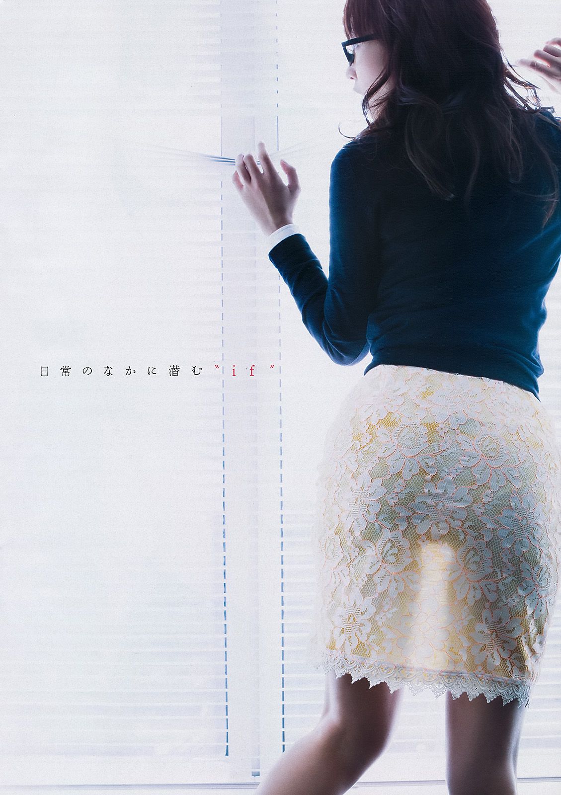 夏菜 大场美奈 島崎遙香 篠崎愛 中条あやみ [Weekly Playboy] 2013年No.32 写真杂志