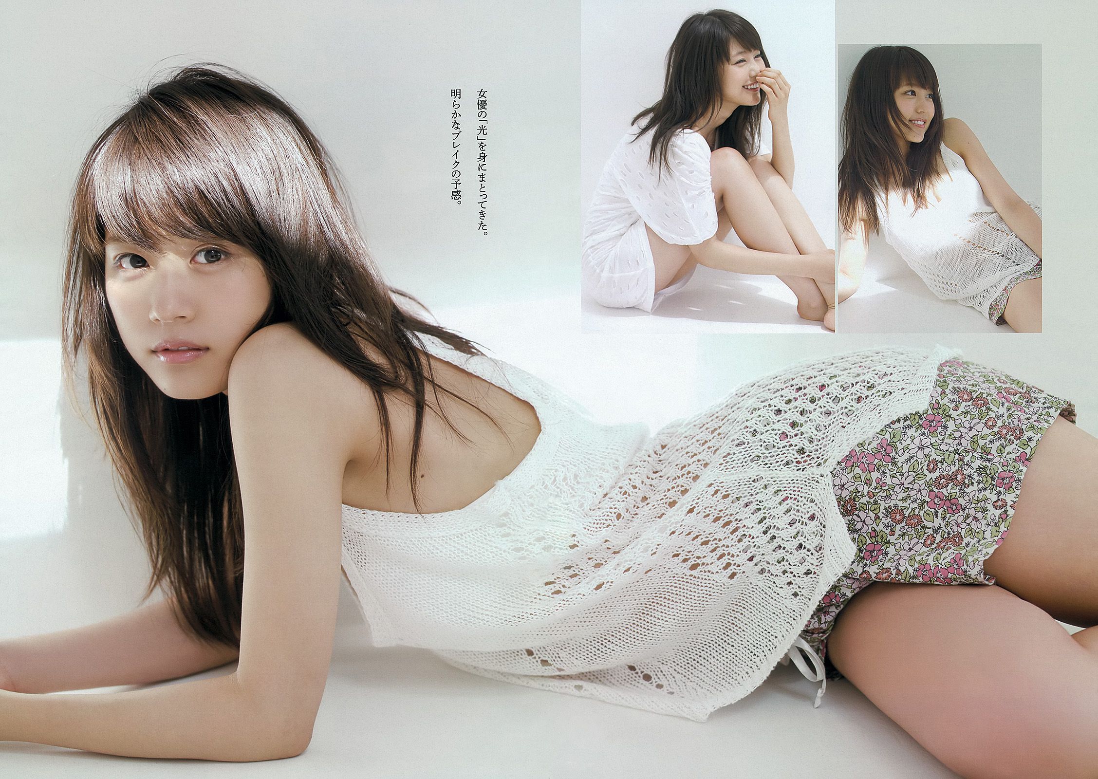 有村架純 高见奈央 山地まり 坛蜜 麻生希 安達祐実 翁长夕贵 [Weekly Playboy] 2013年No.33-34 写真杂志