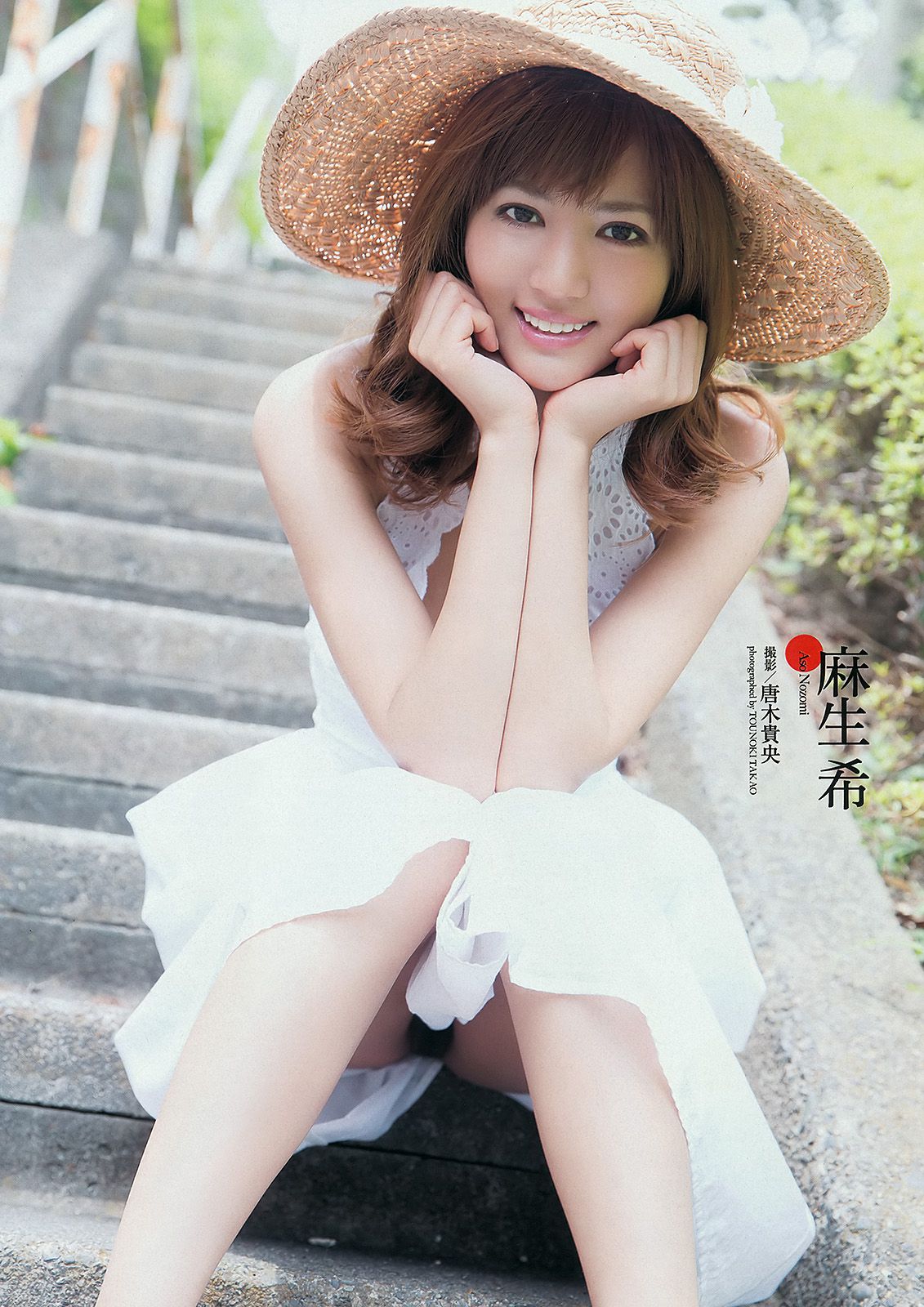 有村架純 高见奈央 山地まり 坛蜜 麻生希 安達祐実 翁长夕贵 [Weekly Playboy] 2013年No.33-34 写真杂志