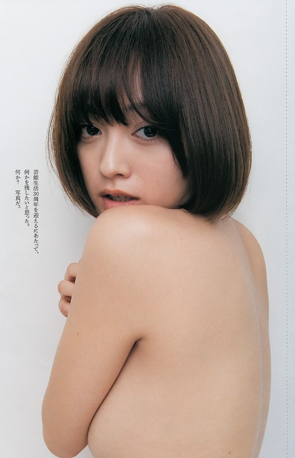 有村架純 高见奈央 山地まり 坛蜜 麻生希 安達祐実 翁长夕贵 [Weekly Playboy] 2013年No.33-34 写真杂志