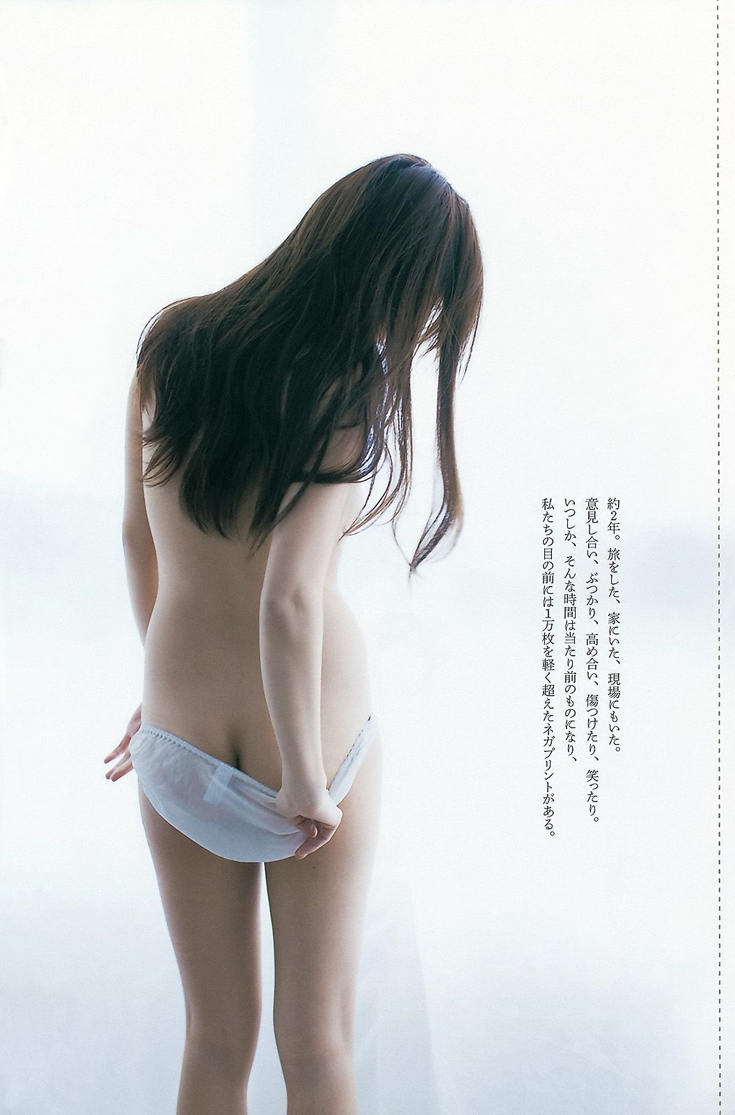 有村架純 高见奈央 山地まり 坛蜜 麻生希 安達祐実 翁长夕贵 [Weekly Playboy] 2013年No.33-34 写真杂志